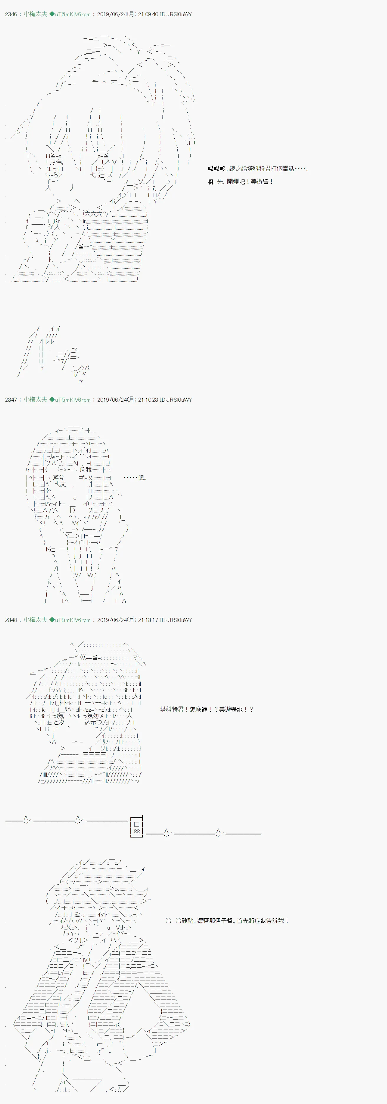 白无垢之母 06 第5页