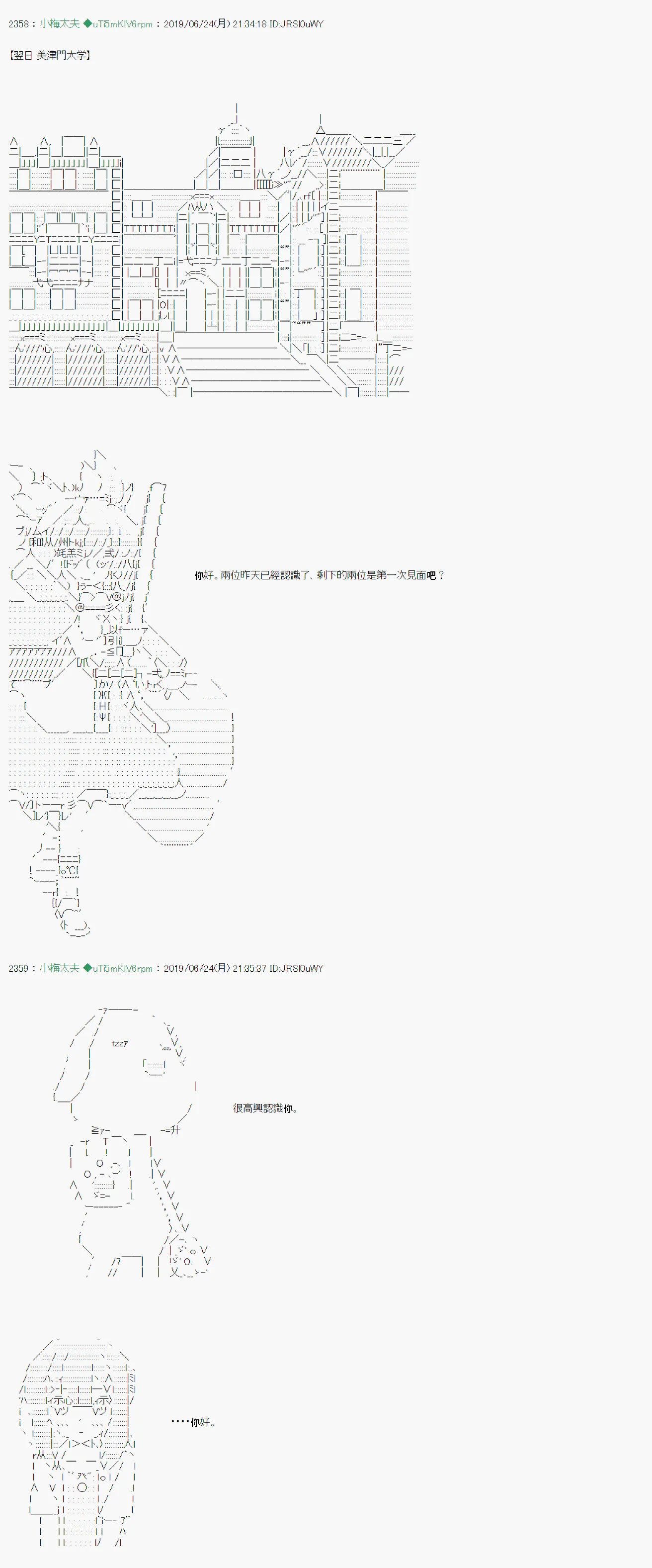 白无垢之母 06 第8页