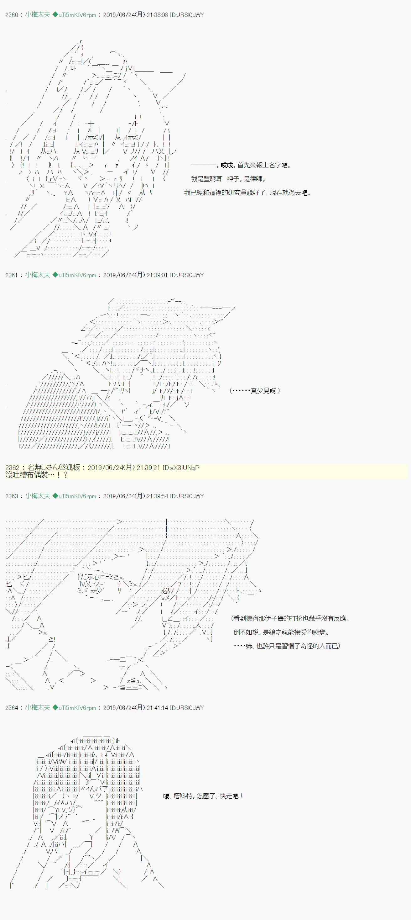 白无垢之母 06 第9页