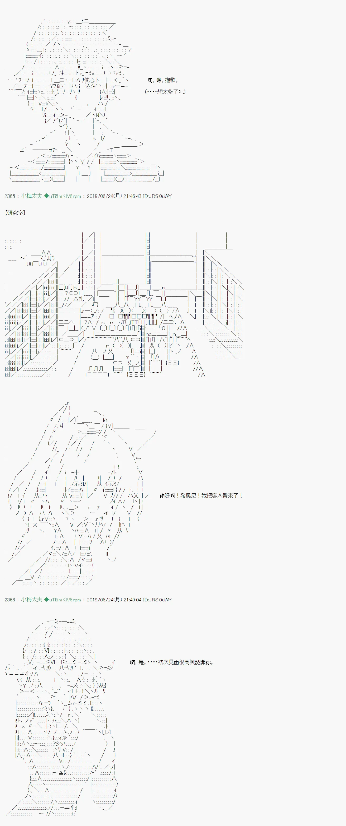 白无垢之母 06 第10页