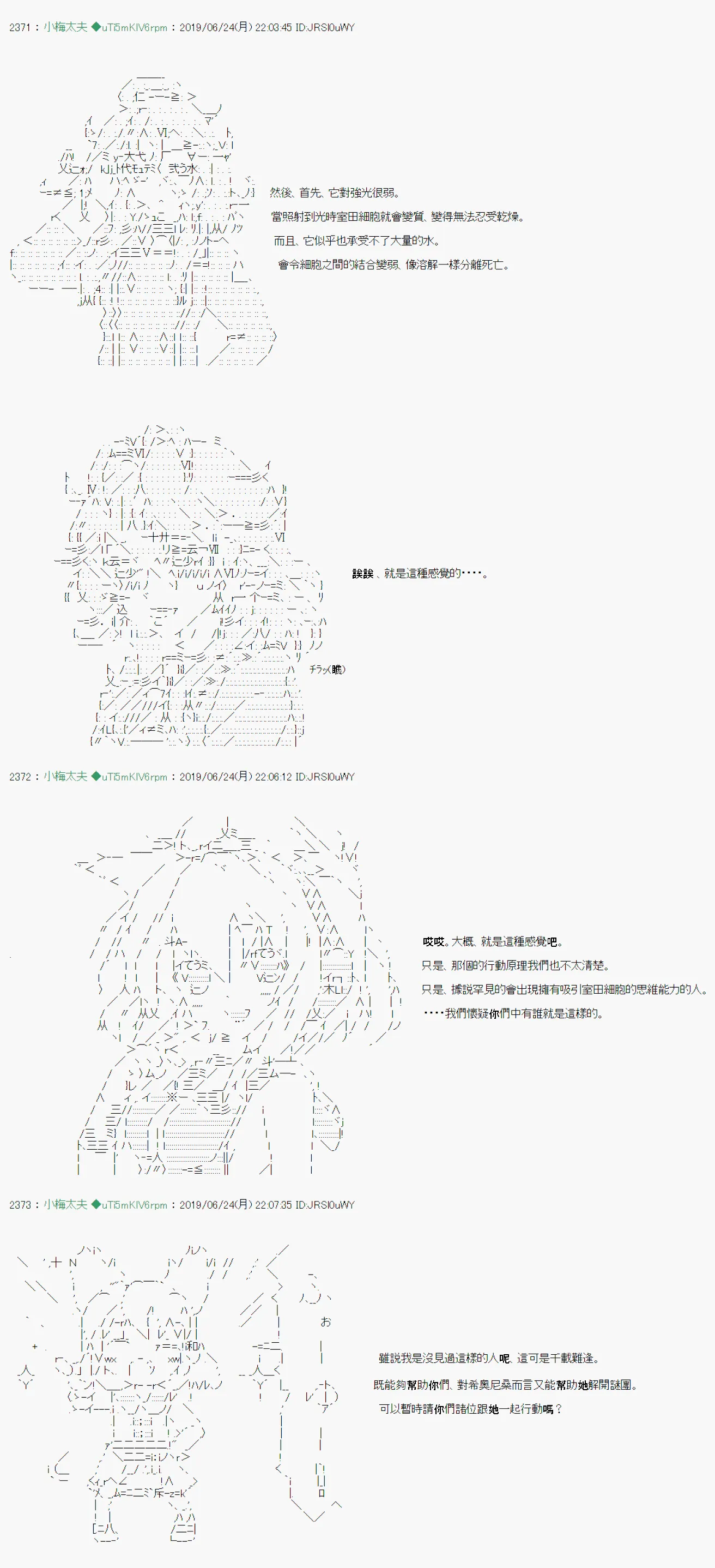 白无垢之母 06 第12页