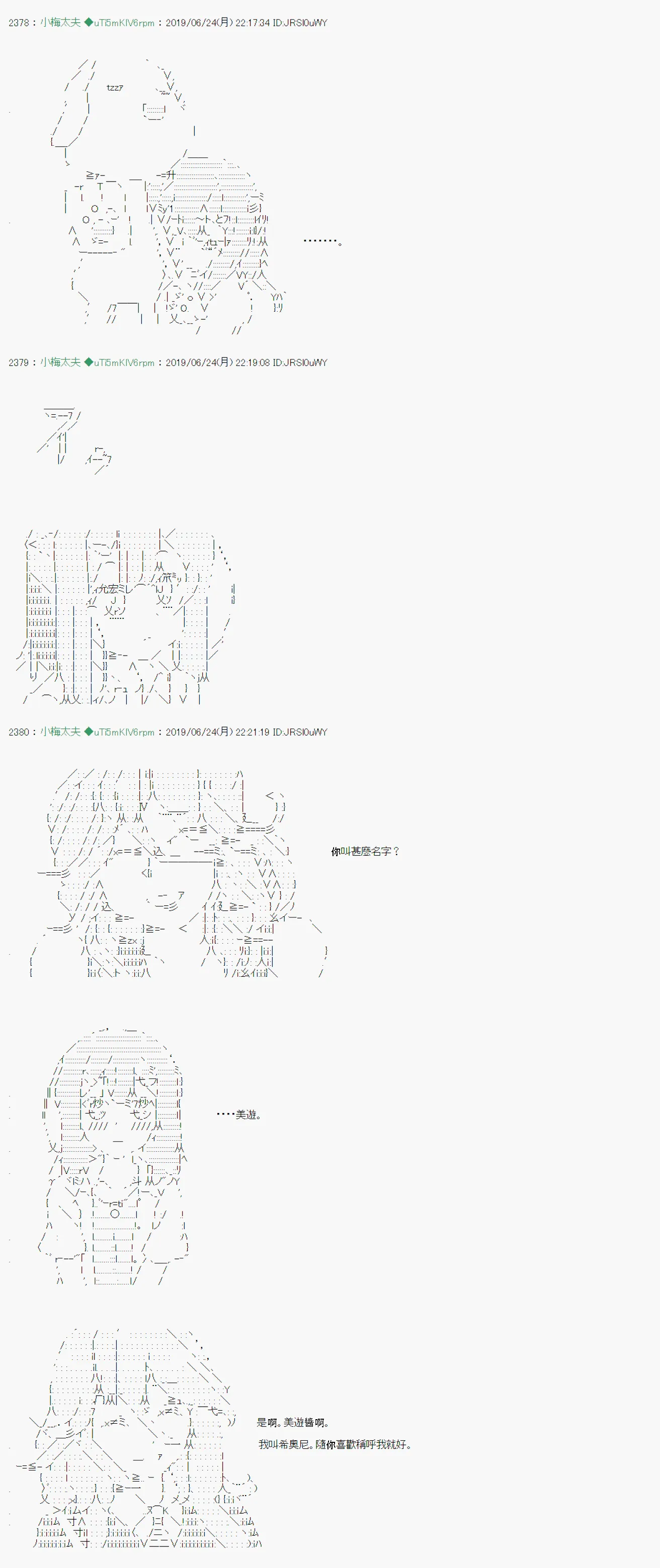 白无垢之母 06 第14页
