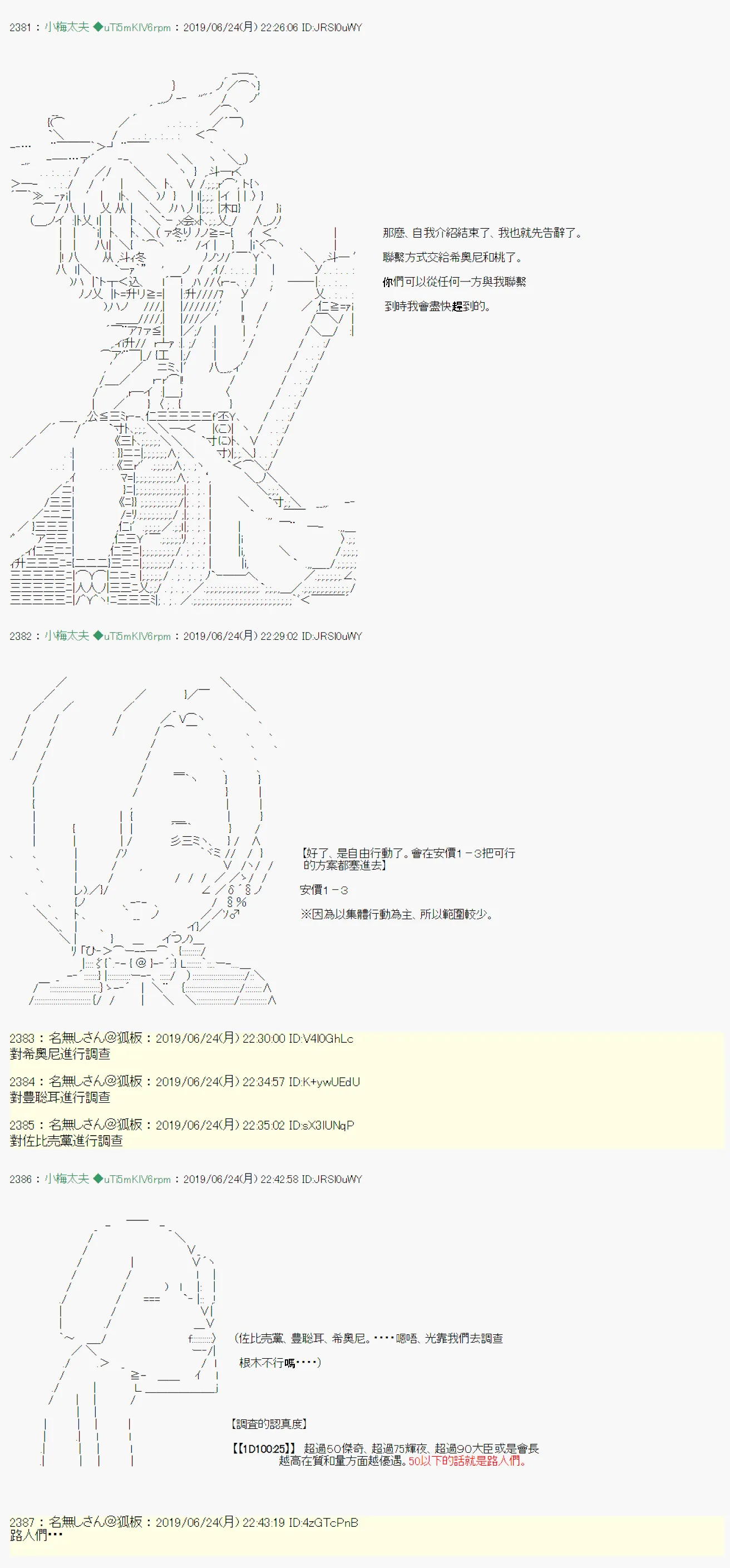 白无垢之母 06 第15页