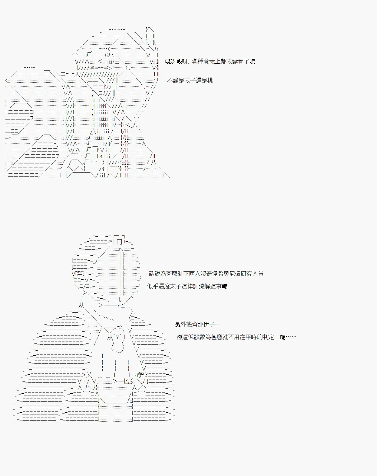 白无垢之母 06 第17页