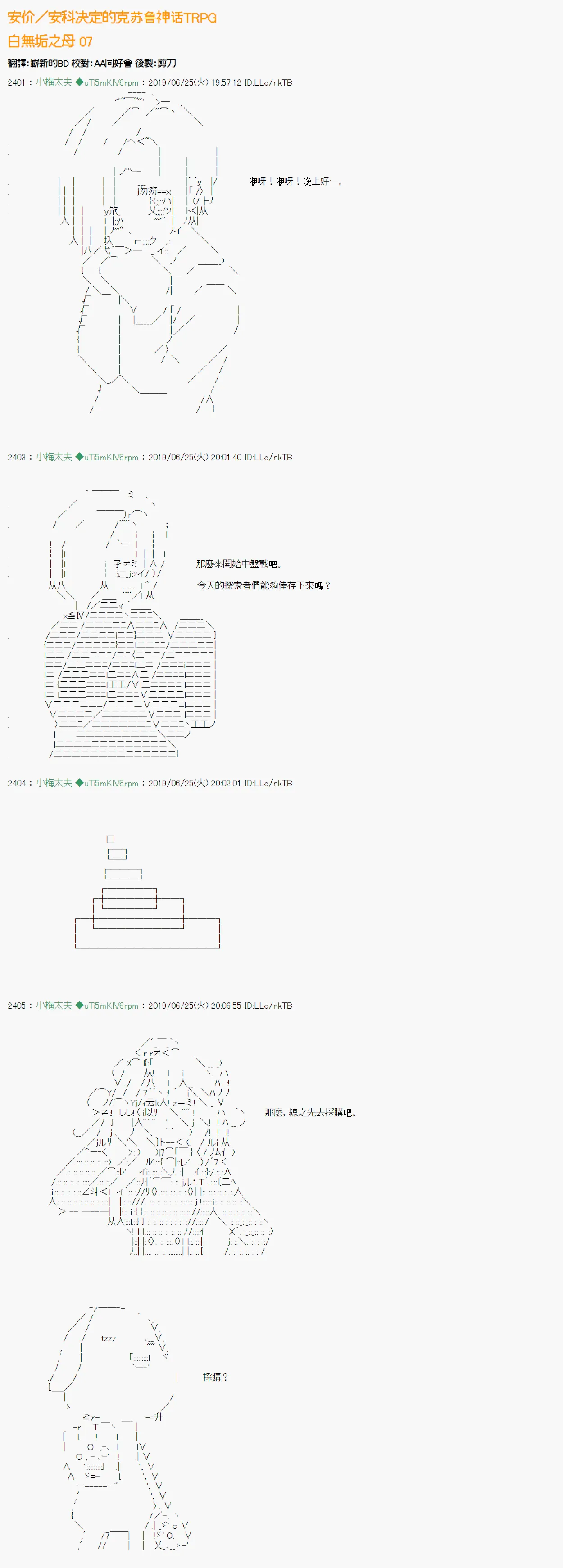 白无垢之母 07 第1页