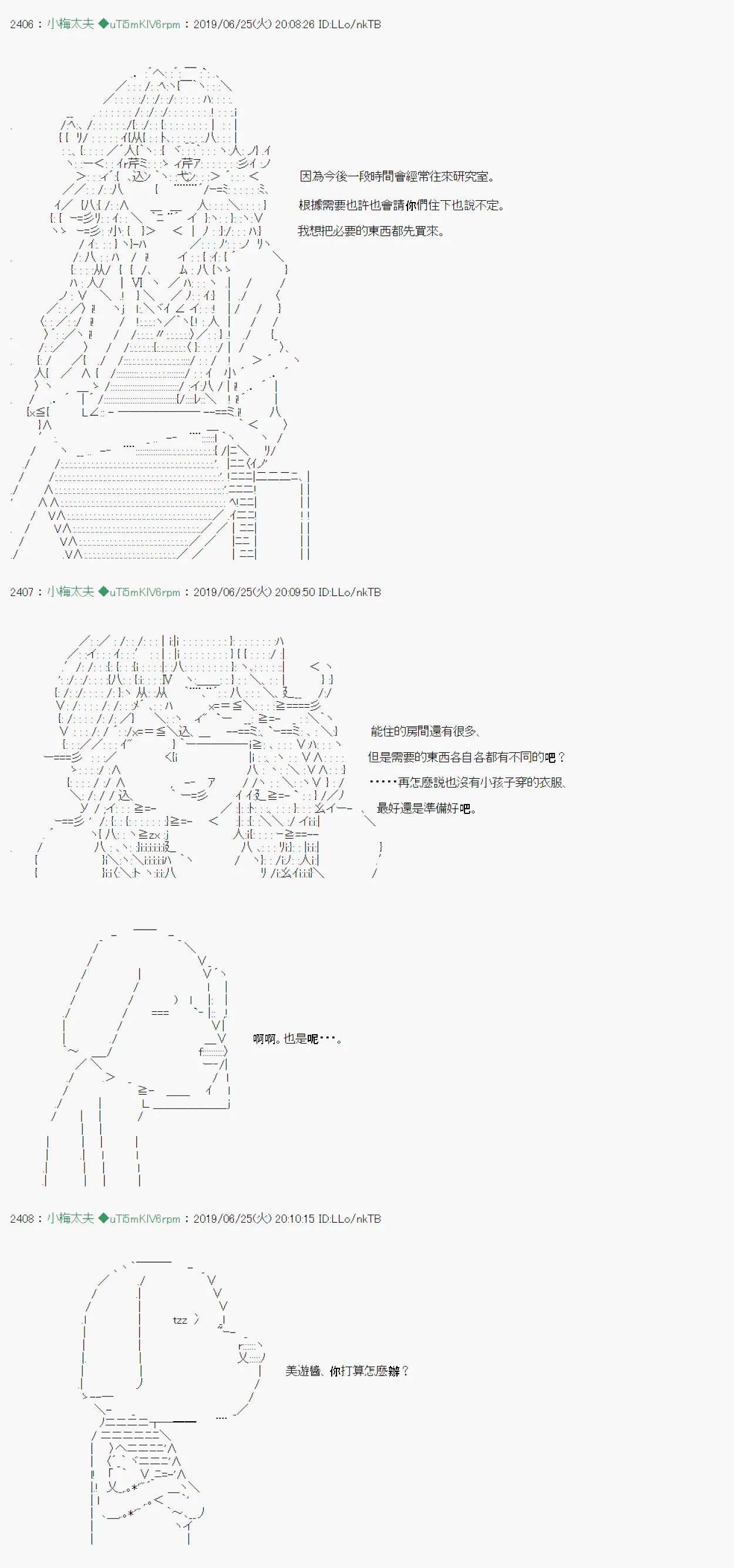 白无垢之母 07 第2页