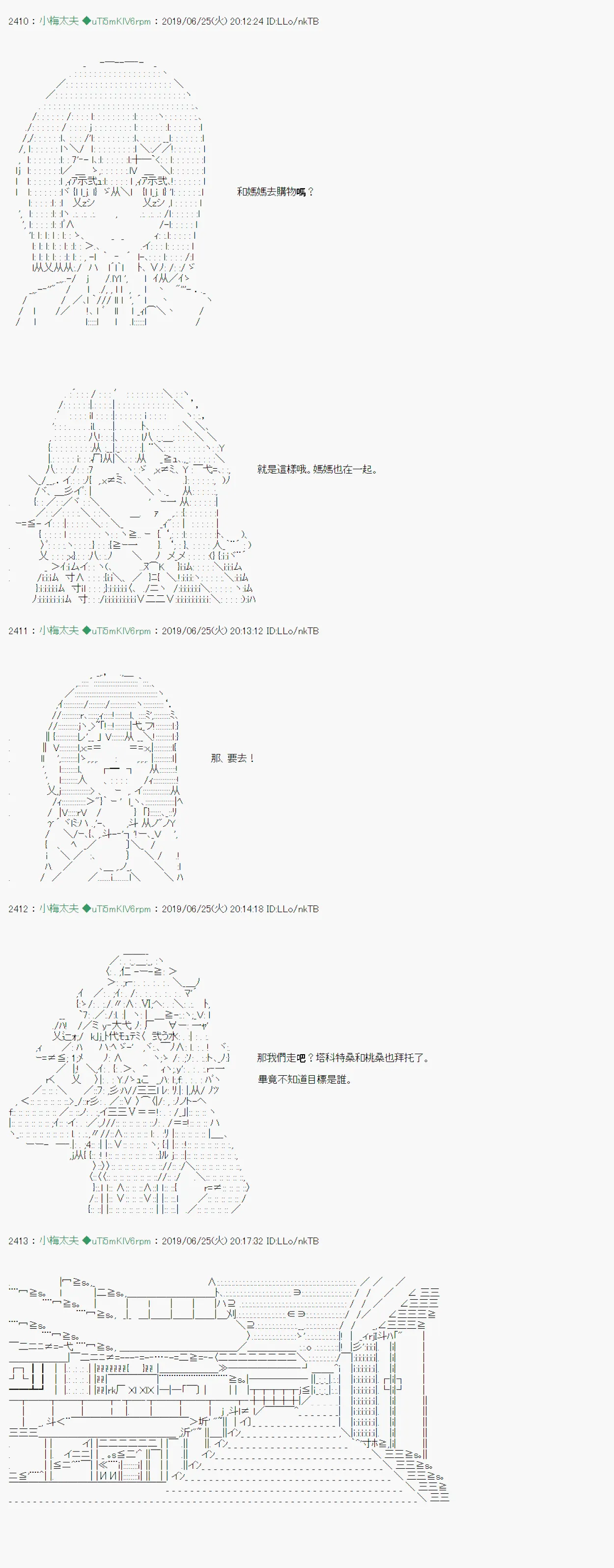 白无垢之母 07 第3页