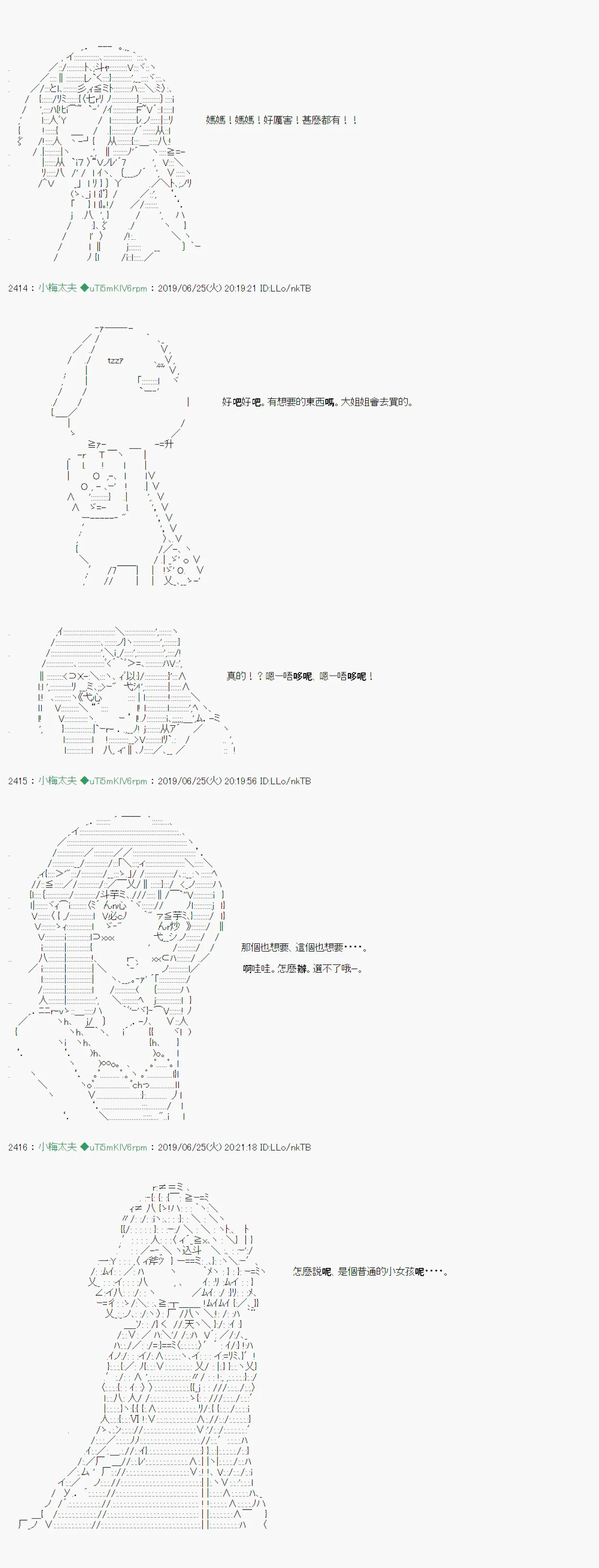 白无垢之母 07 第4页