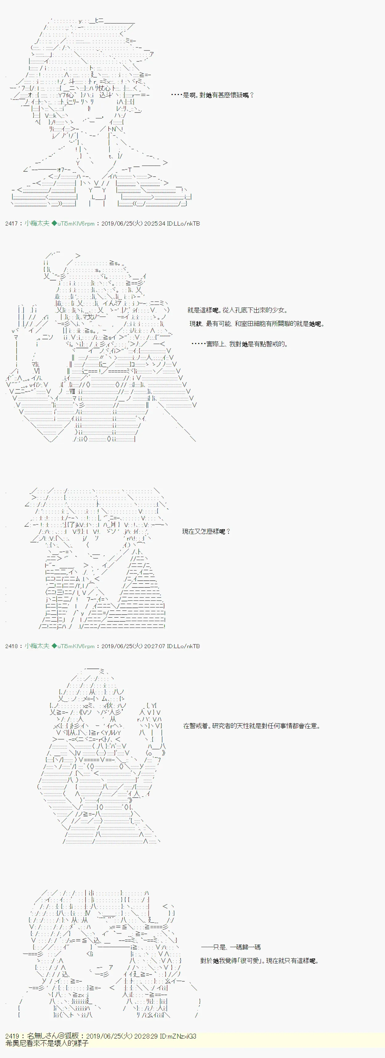 白无垢之母 07 第5页