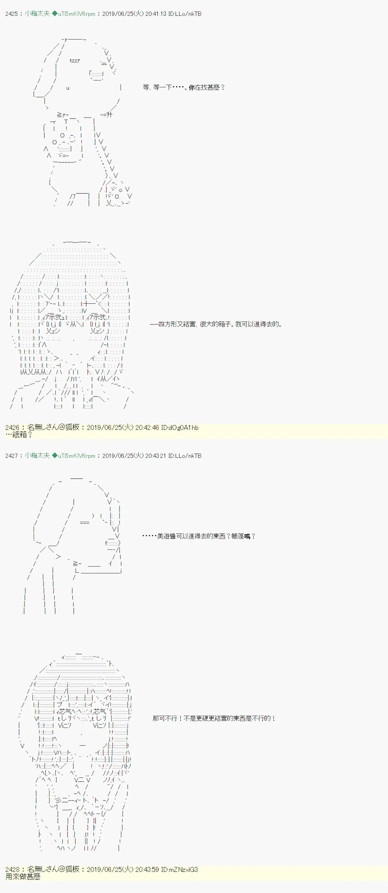 白无垢之母 07 第8页