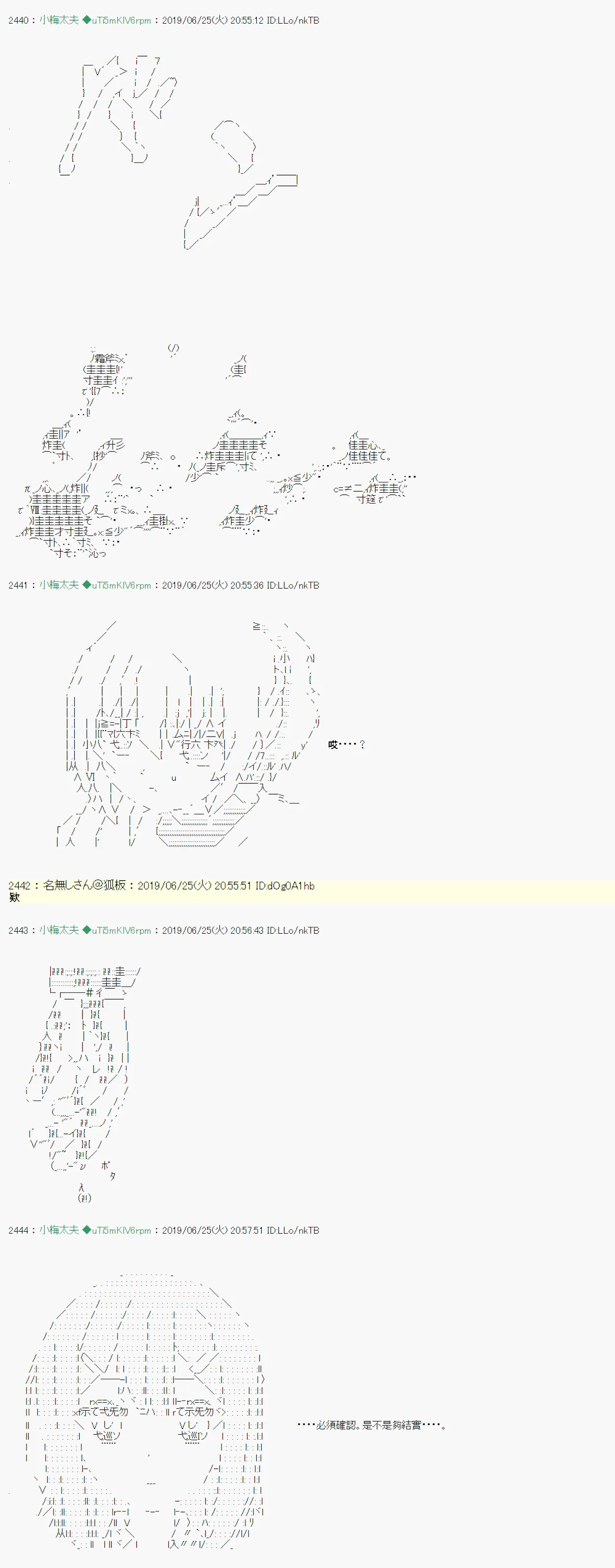 白无垢之母 07 第12页