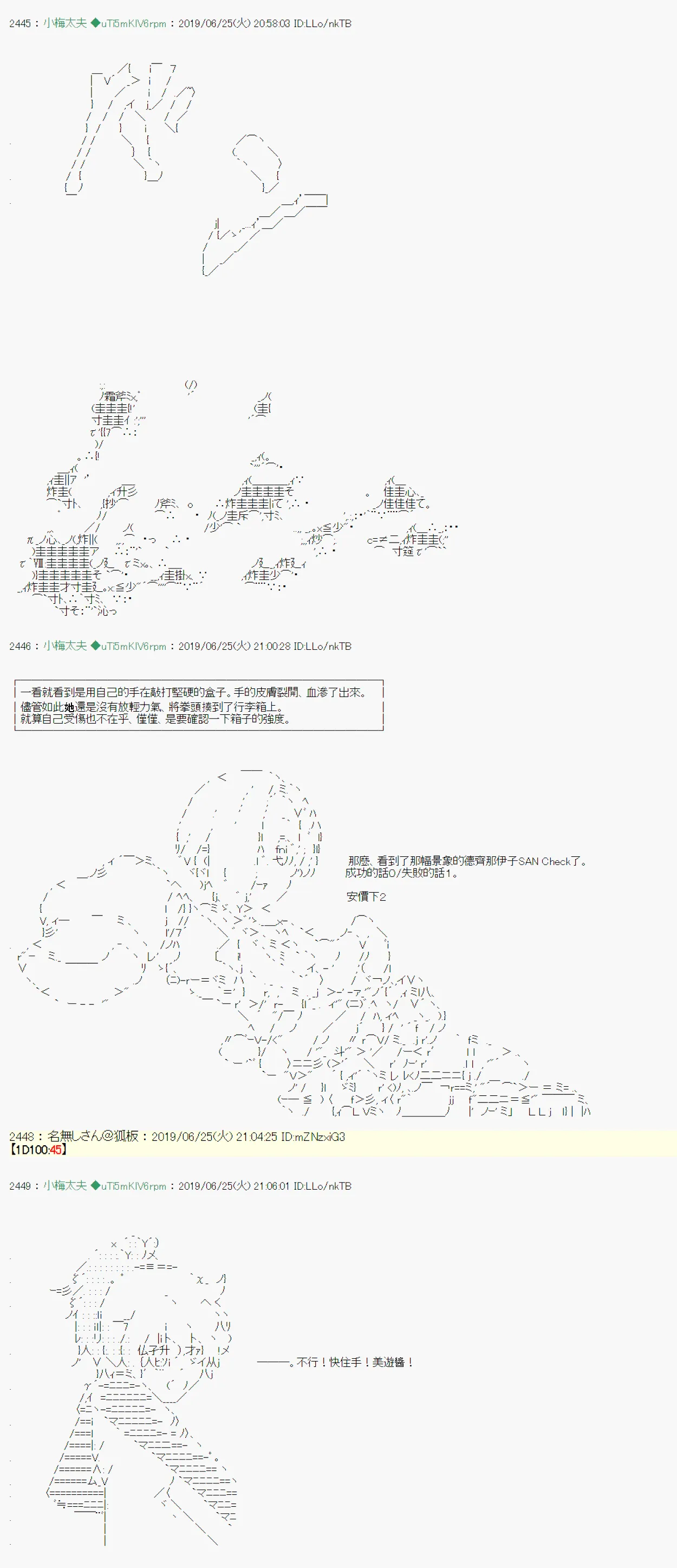 白无垢之母 07 第13页