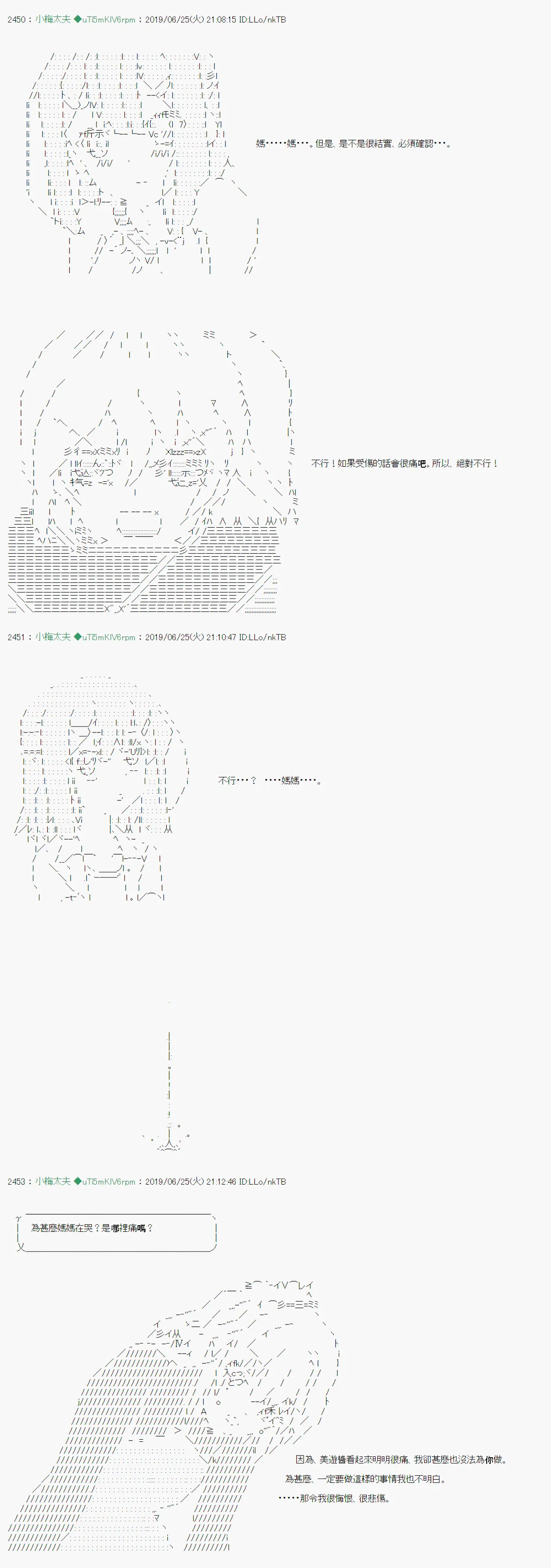 白无垢之母 07 第14页