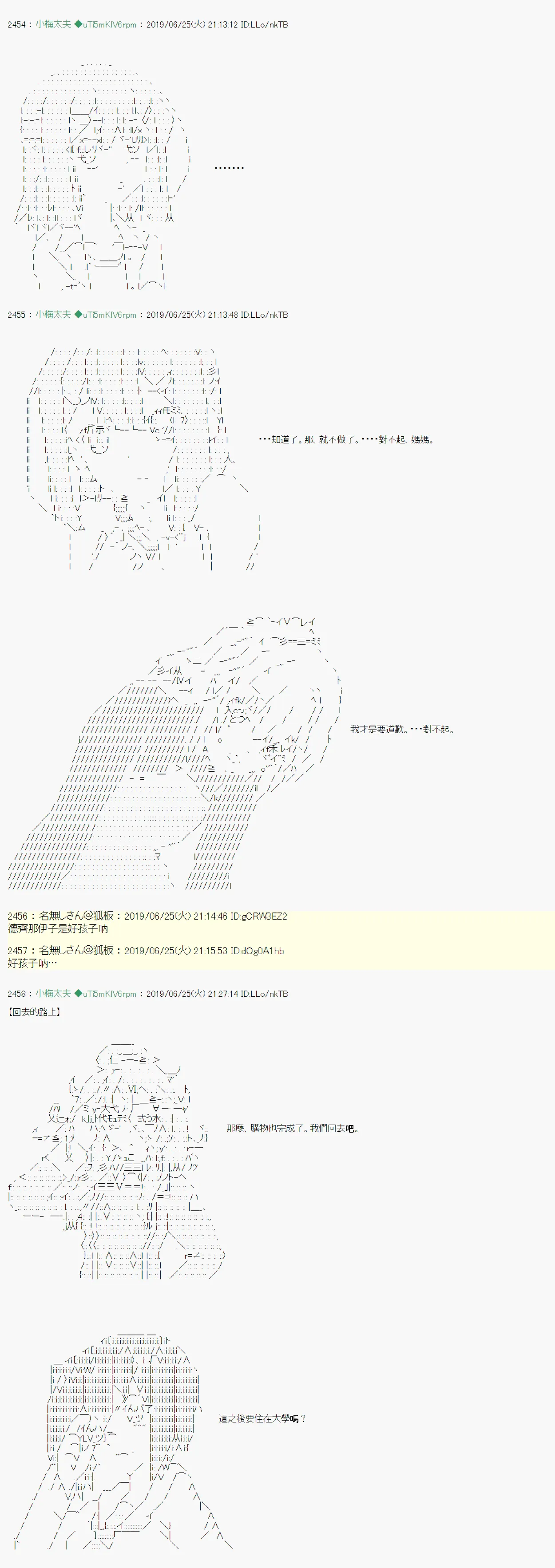 白无垢之母 07 第15页