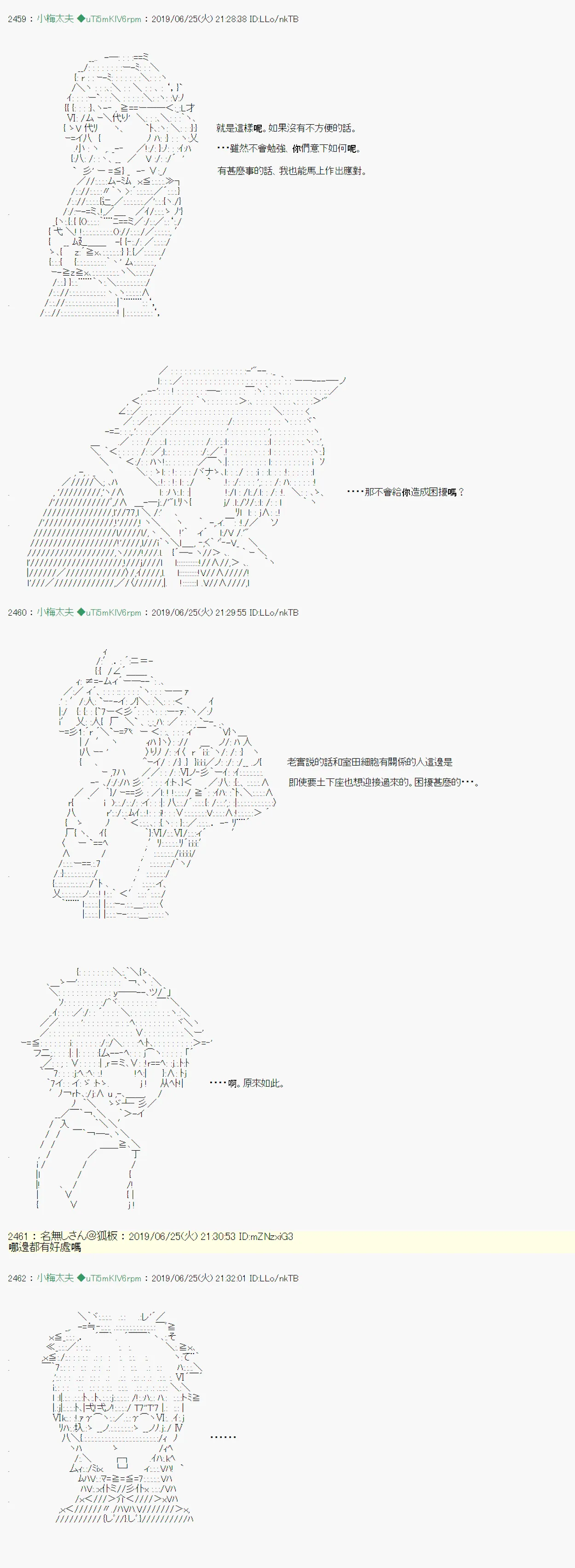 白无垢之母 07 第16页