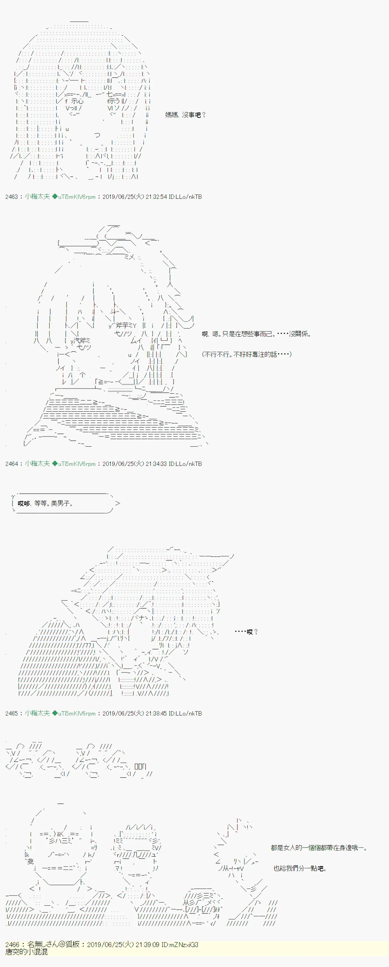 白无垢之母 07 第17页