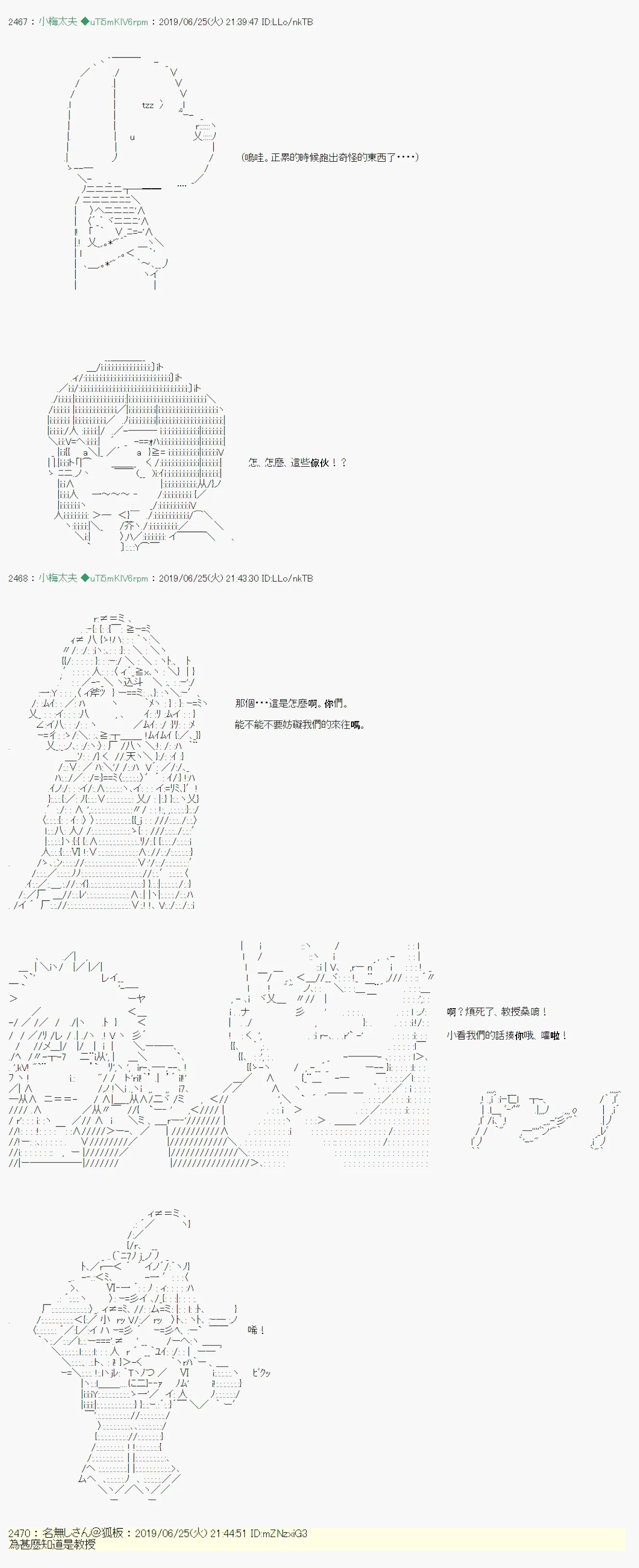 白无垢之母 07 第18页