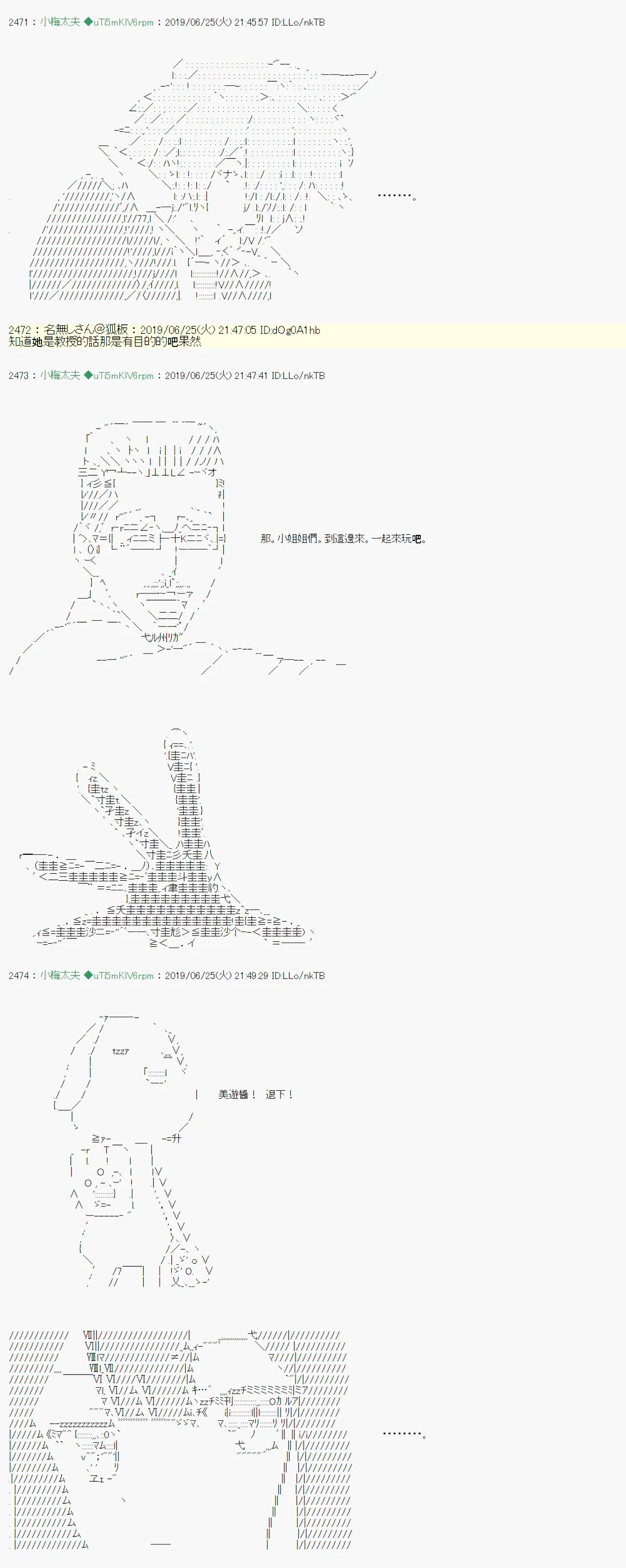 白无垢之母 07 第19页