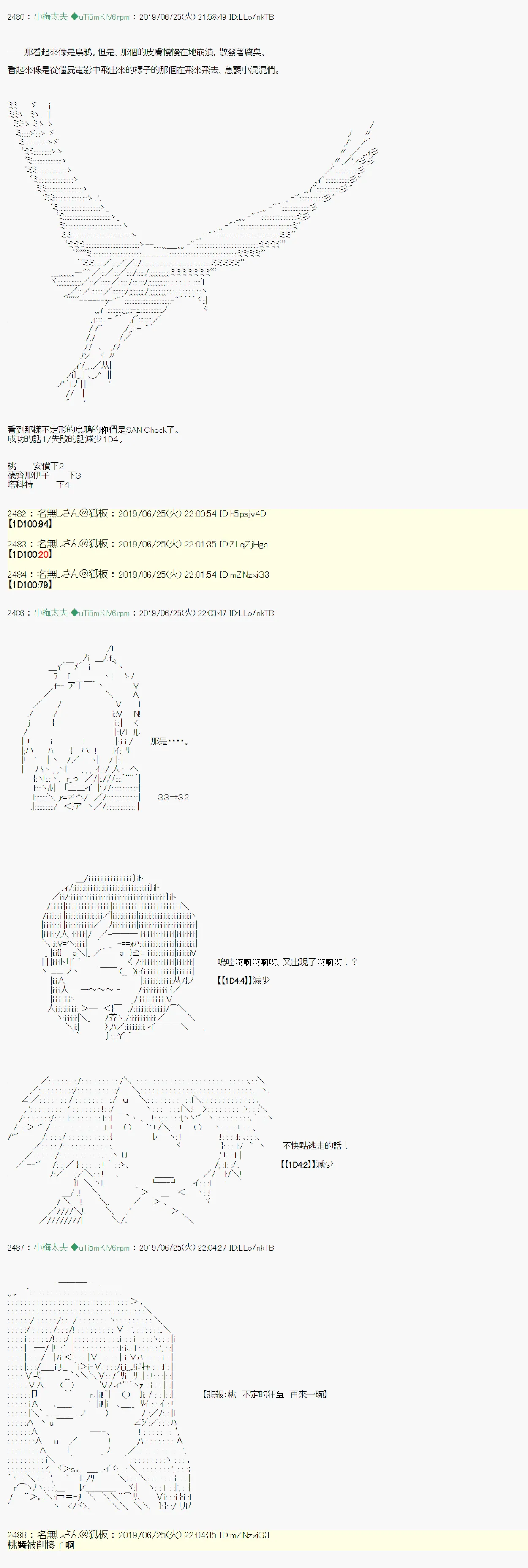 白无垢之母 07 第21页