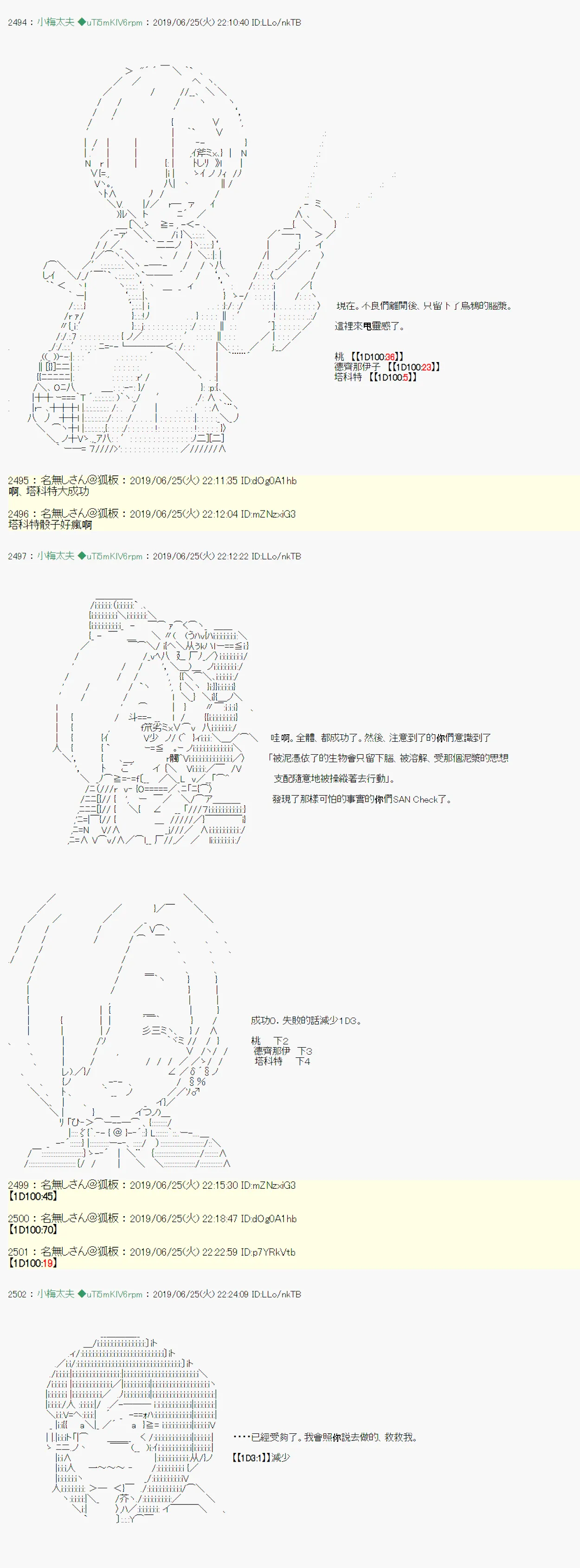 白无垢之母 07 第24页