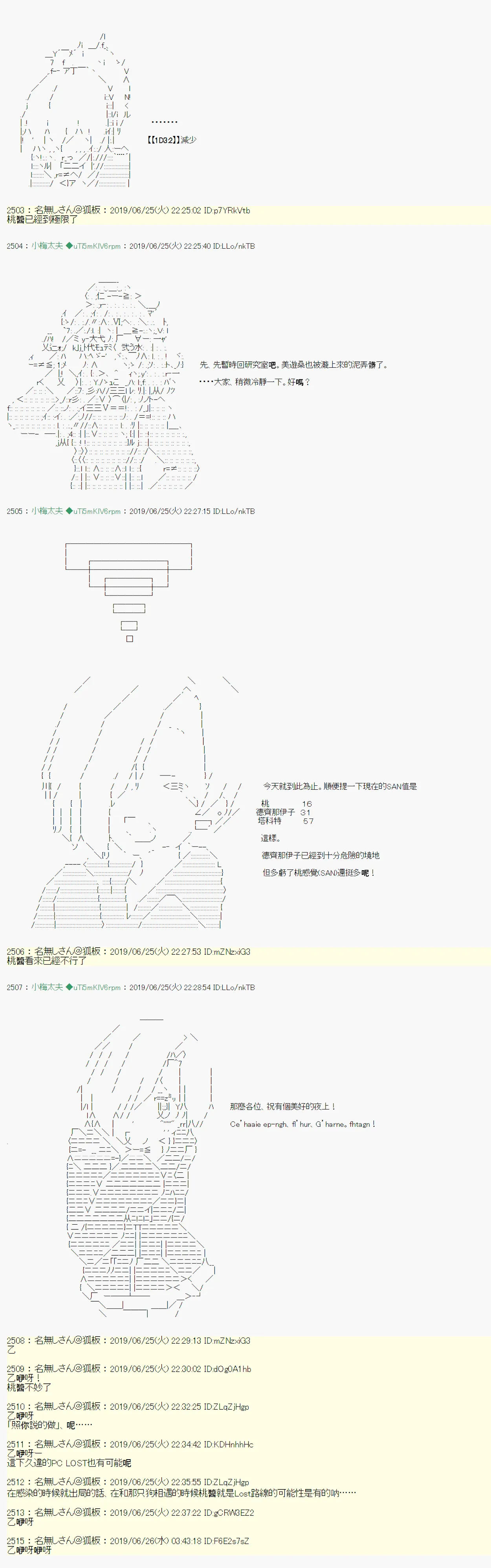 白无垢之母 07 第25页
