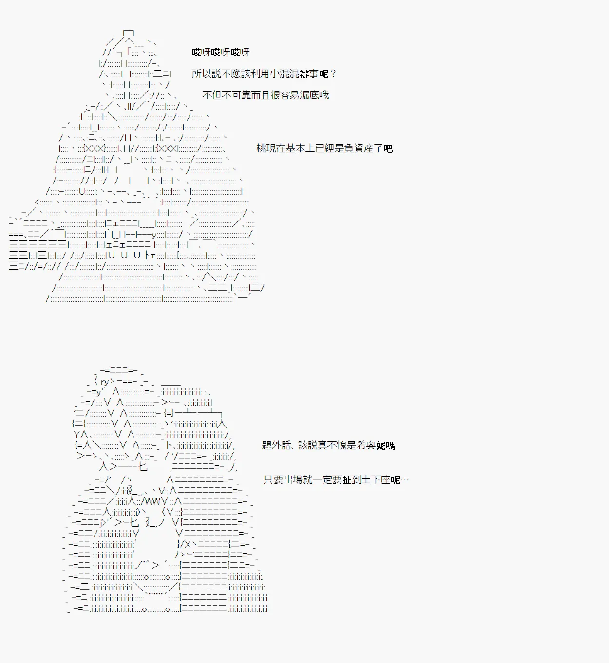 白无垢之母 07 第26页