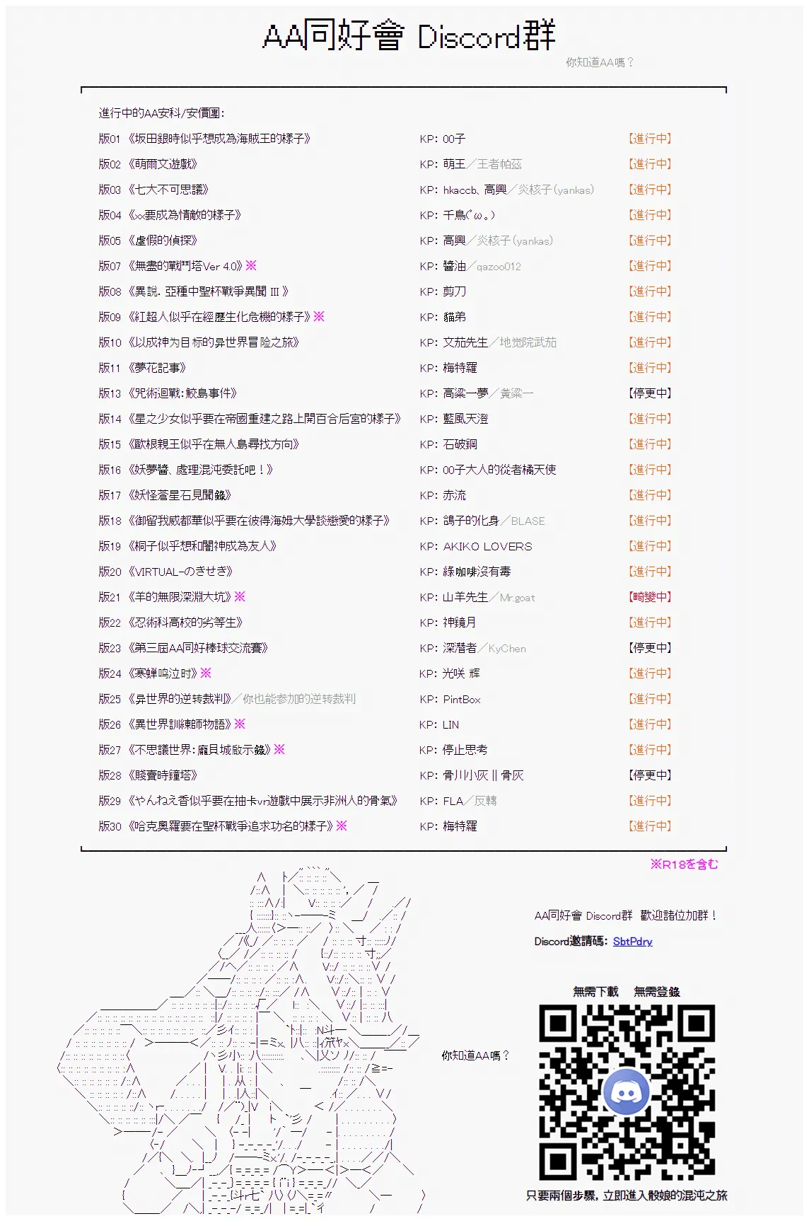 白无垢之母 07 第27页