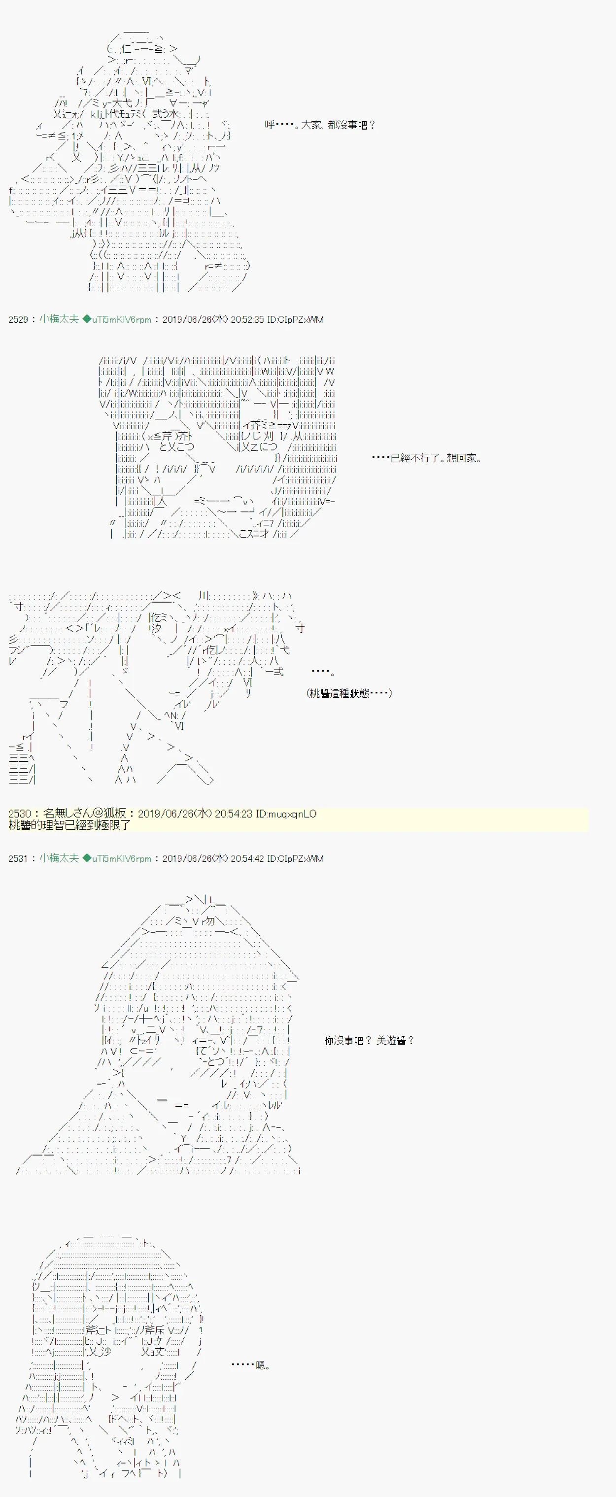 白无垢之母 08 第2页