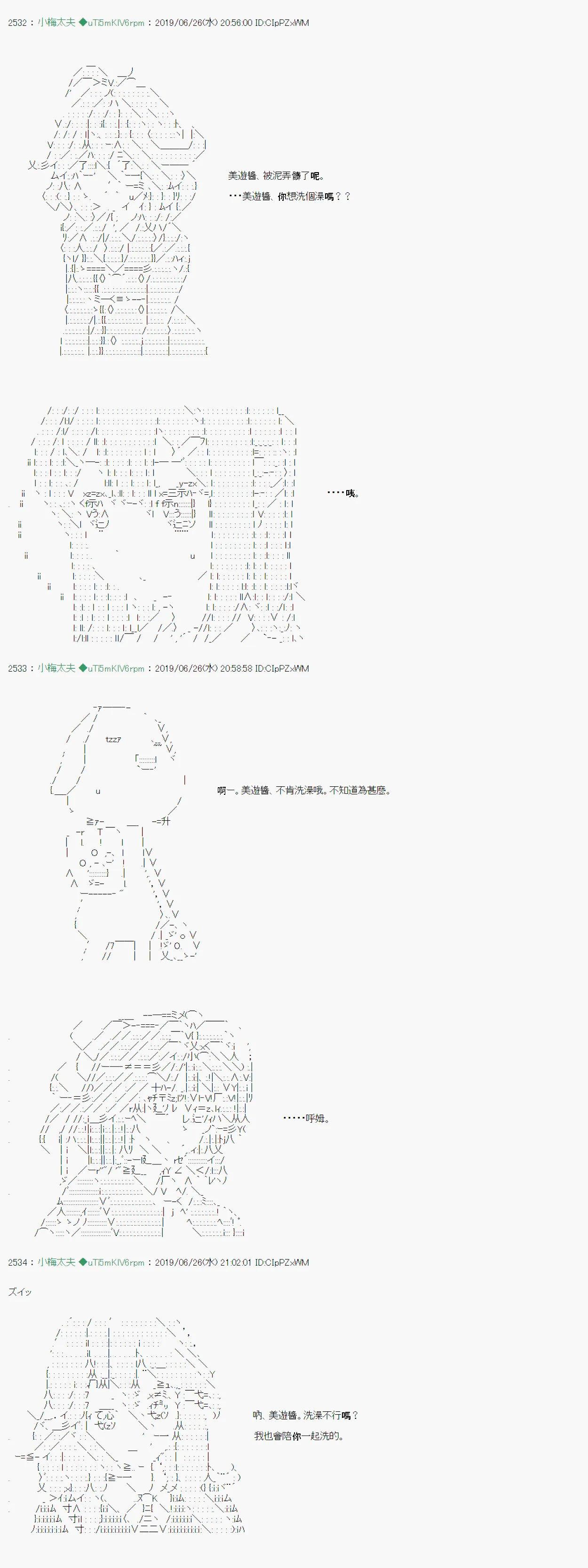 白无垢之母 08 第3页