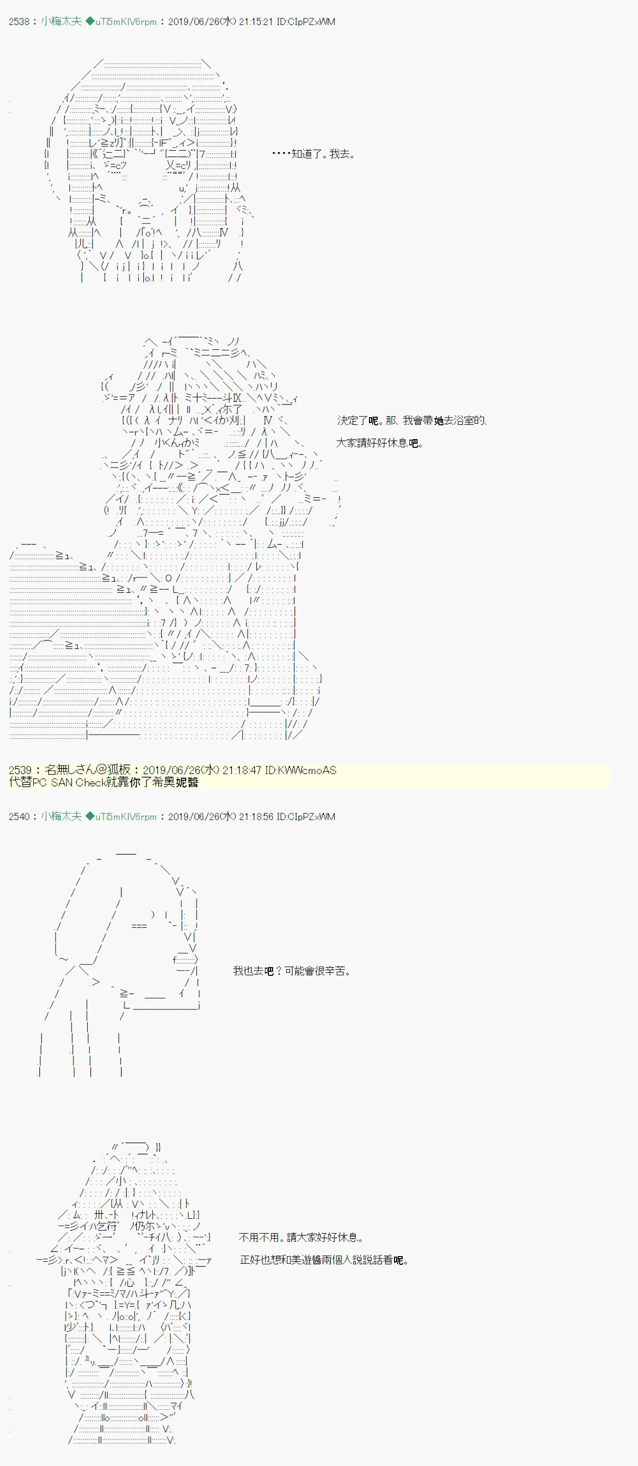 白无垢之母 08 第5页