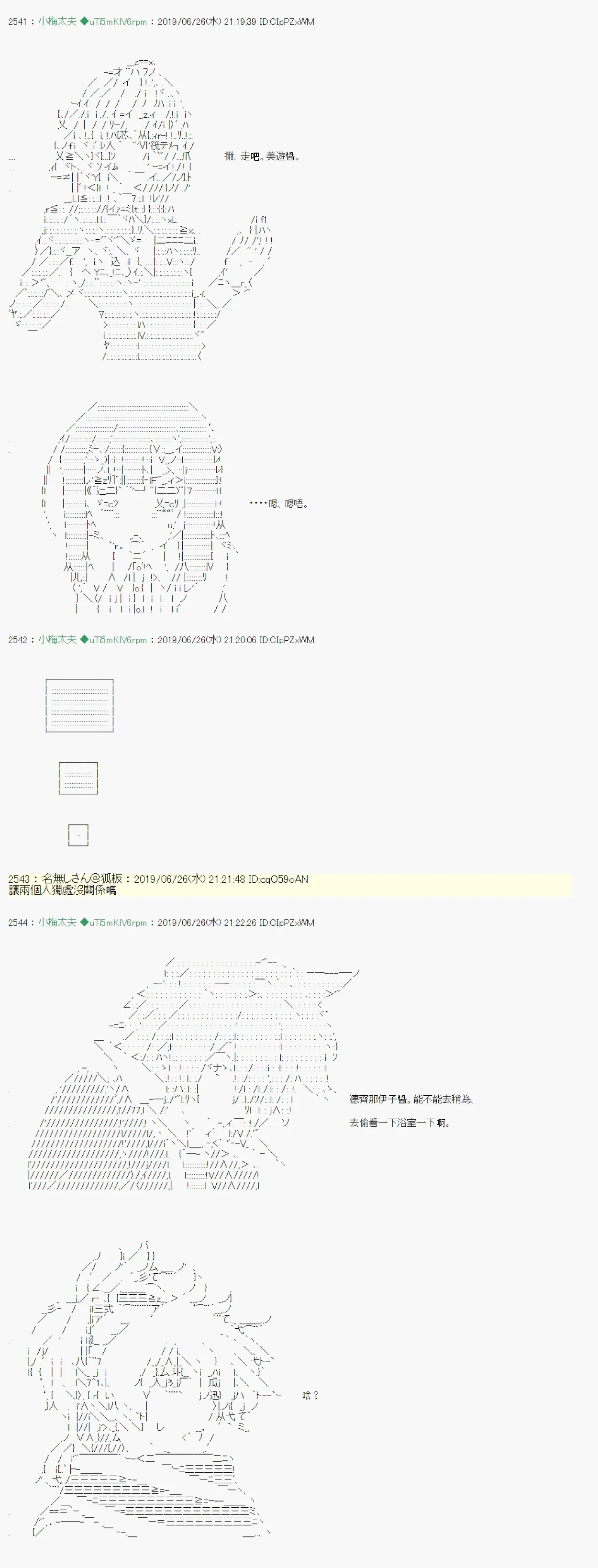 白无垢之母 08 第6页
