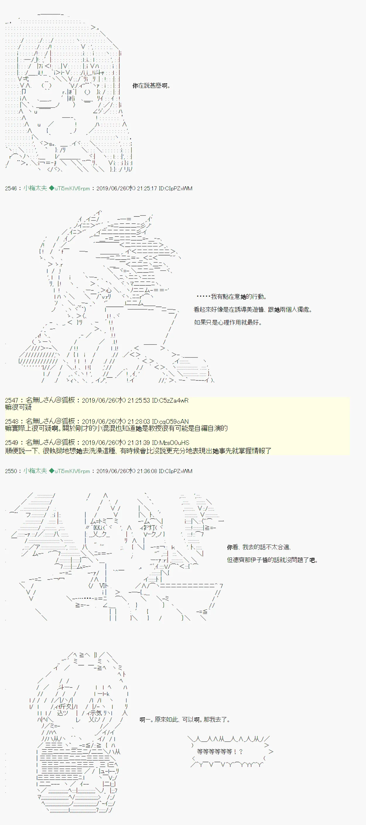 白无垢之母 08 第7页