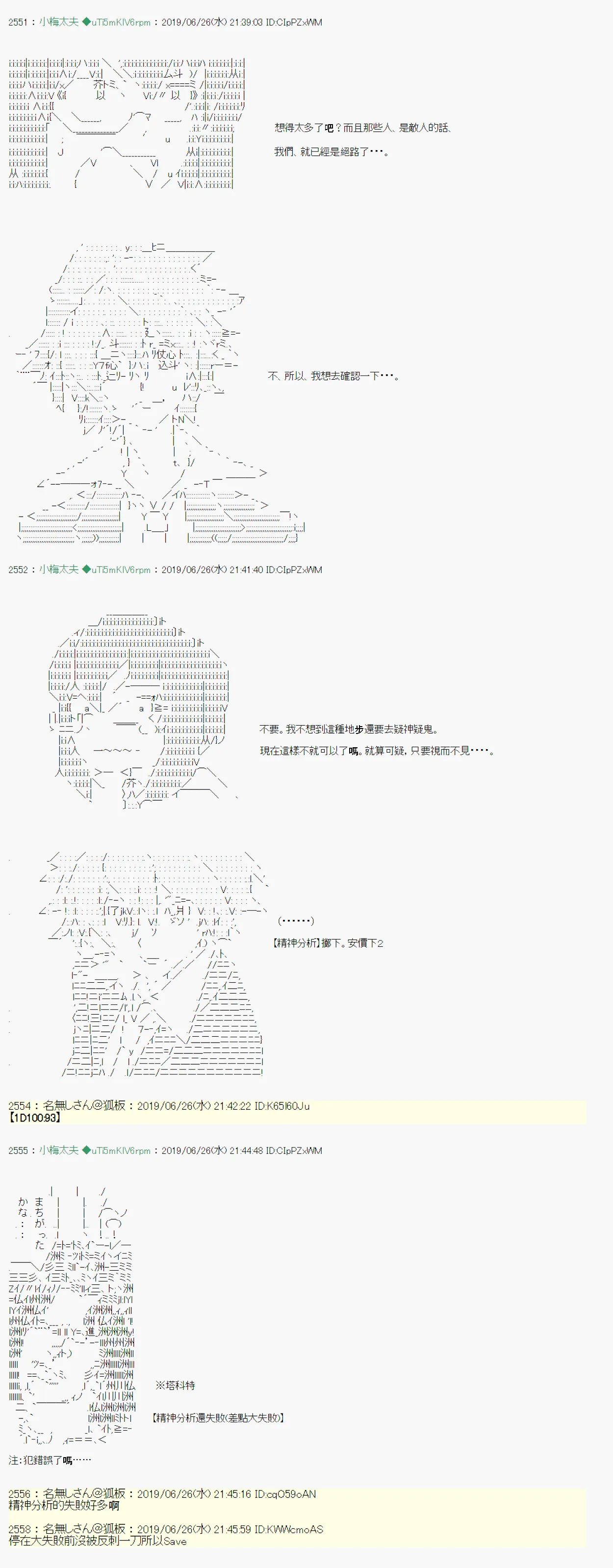 白无垢之母 08 第8页