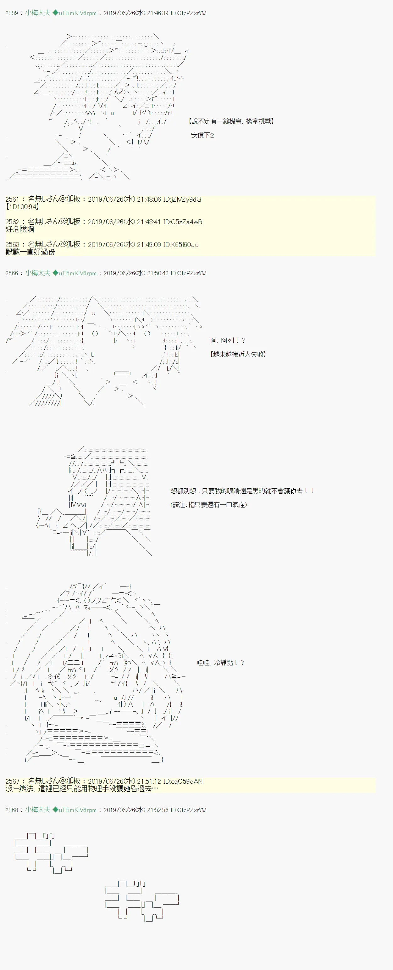白无垢之母 08 第9页