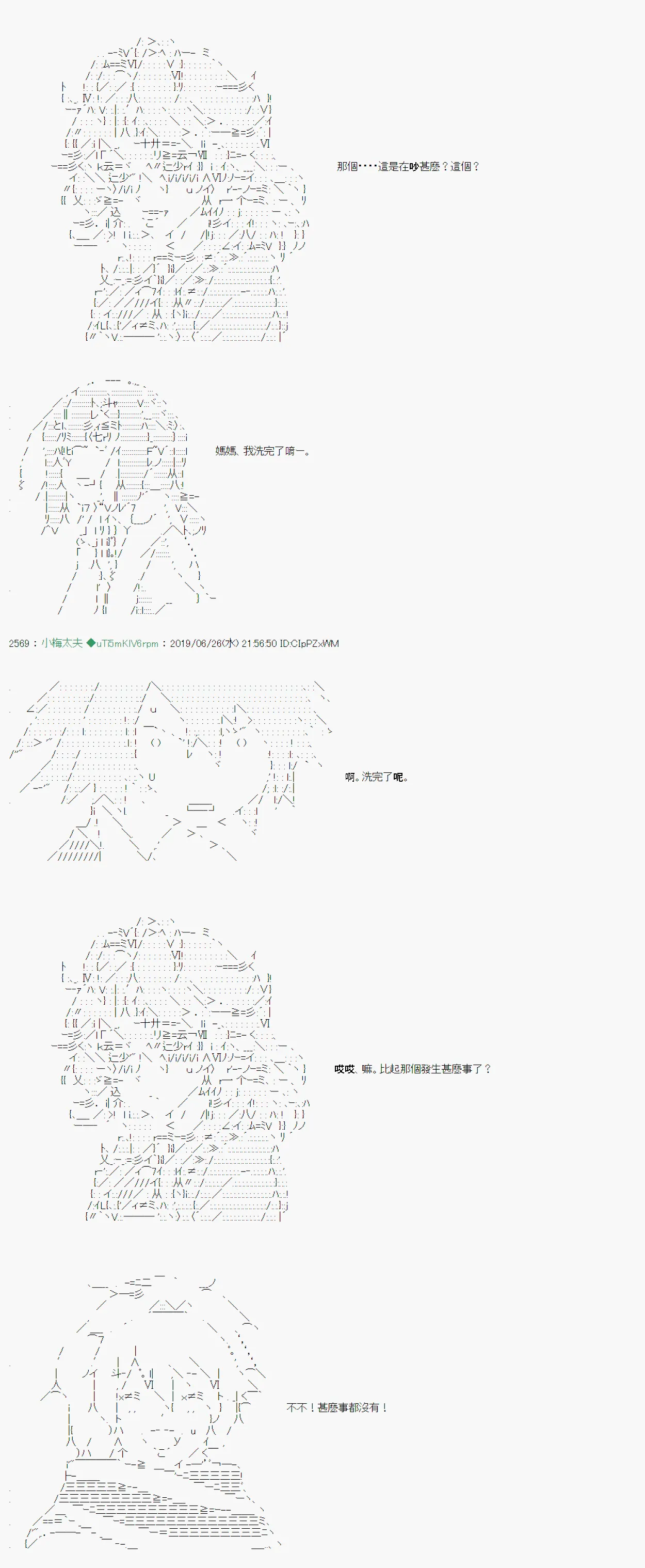 白无垢之母 08 第10页