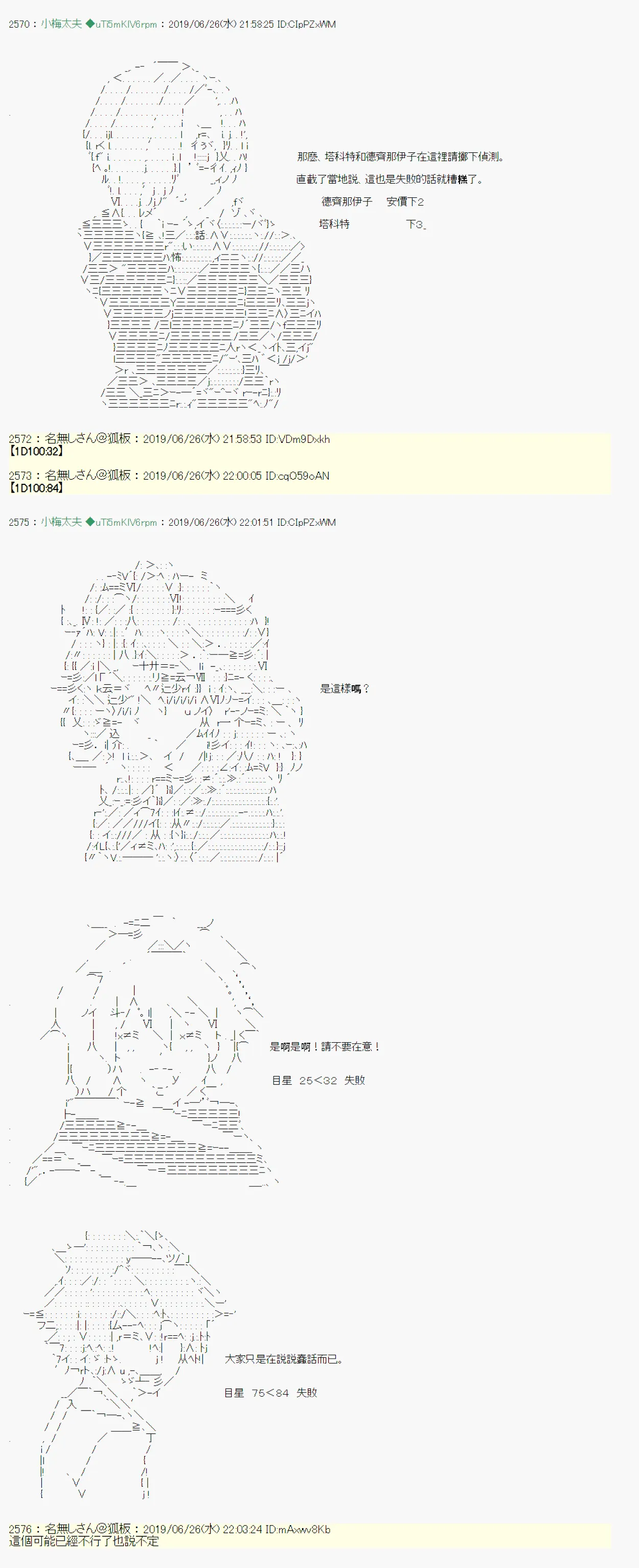 白无垢之母 08 第11页