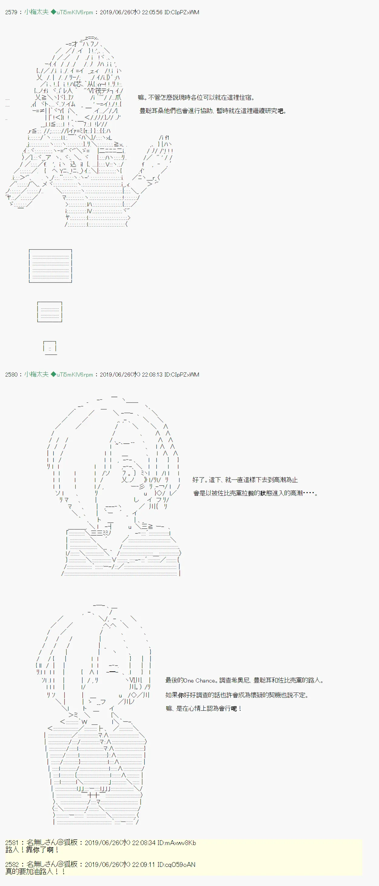 白无垢之母 08 第12页
