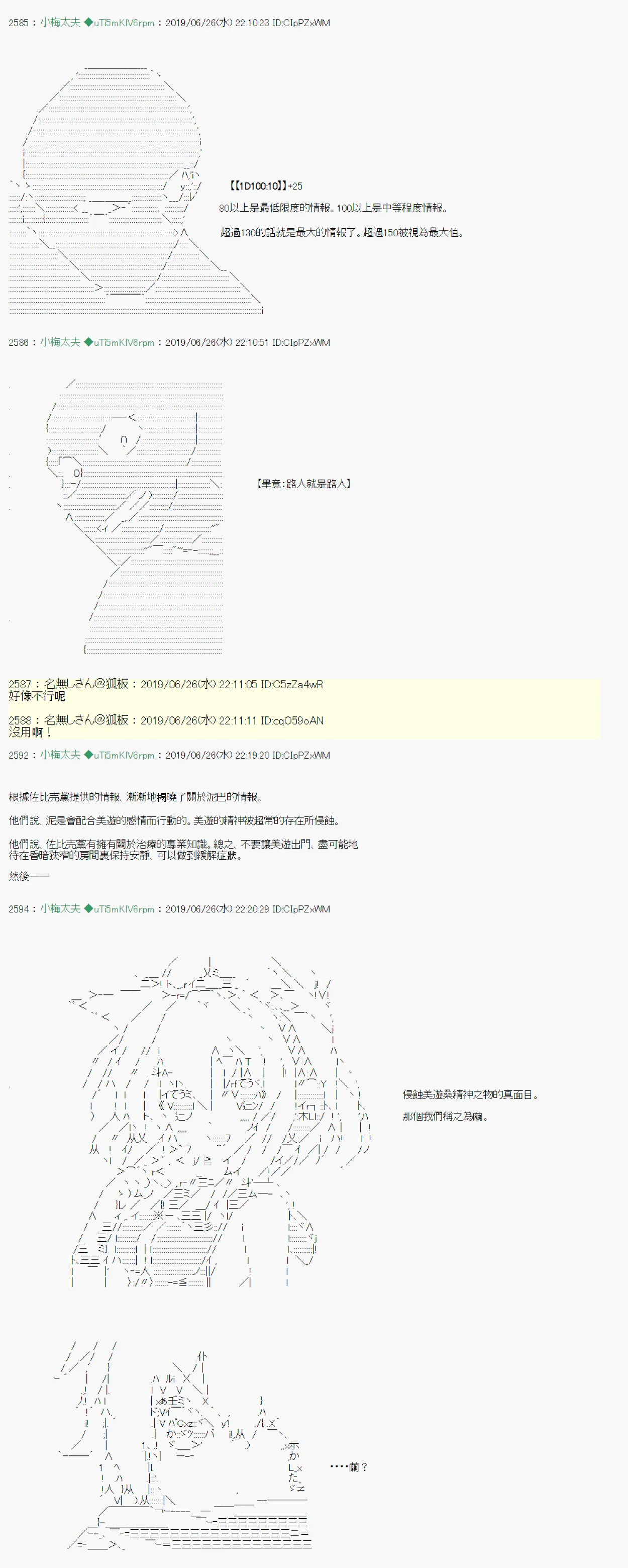 白无垢之母 08 第13页