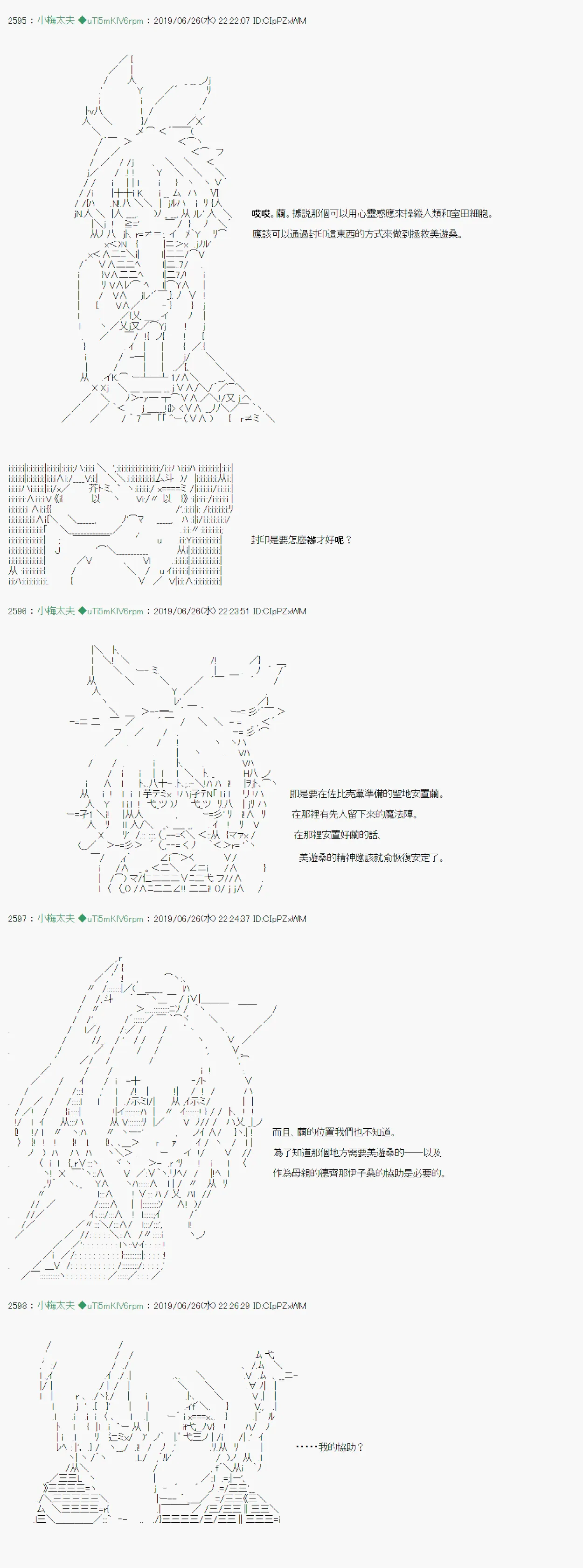 白无垢之母 08 第14页