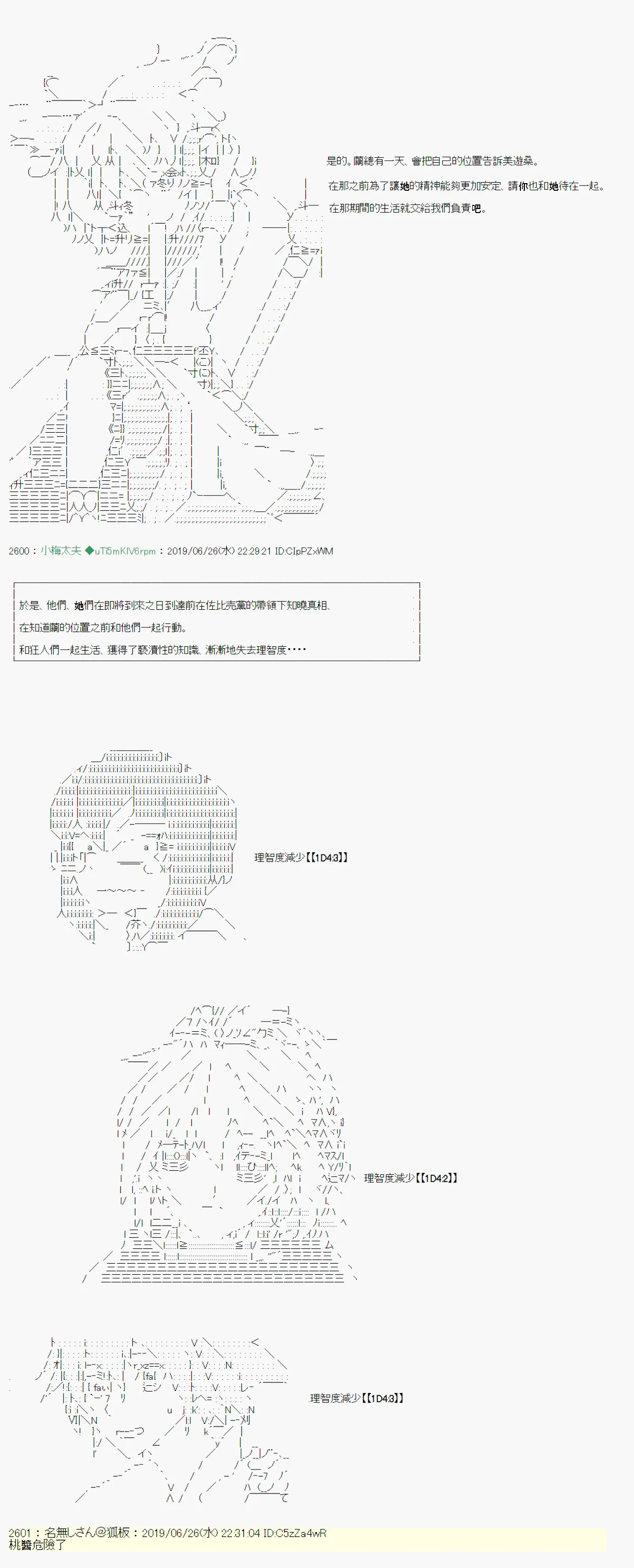 白无垢之母 08 第15页