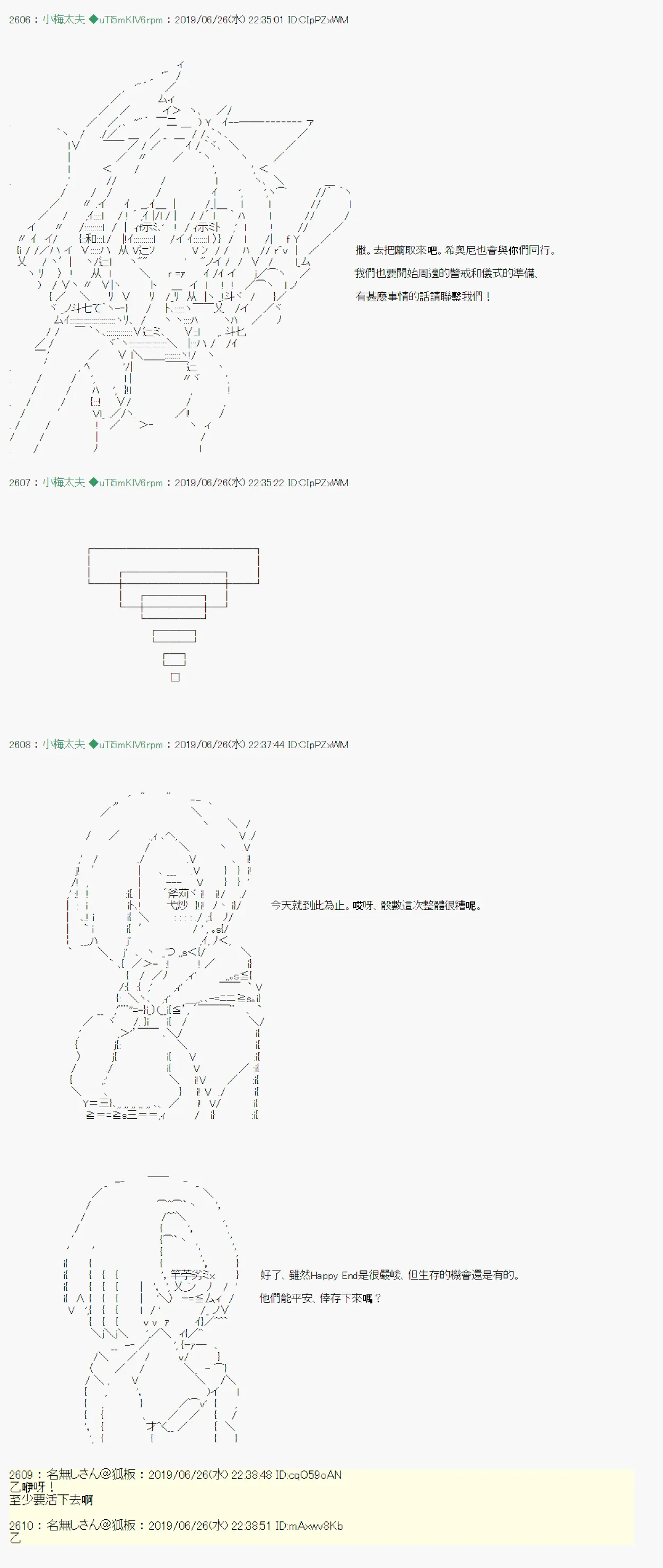 白无垢之母 08 第17页