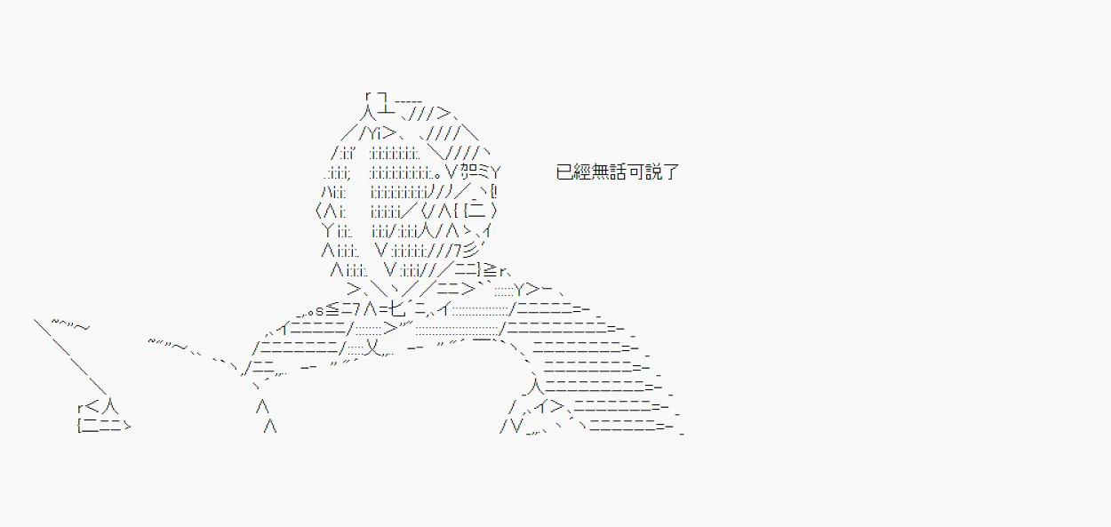 白无垢之母 08 第19页