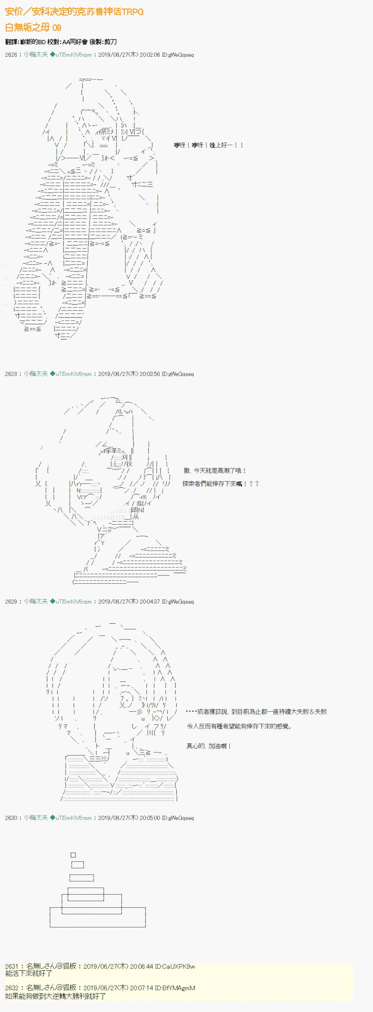 白无垢之母 09 第1页