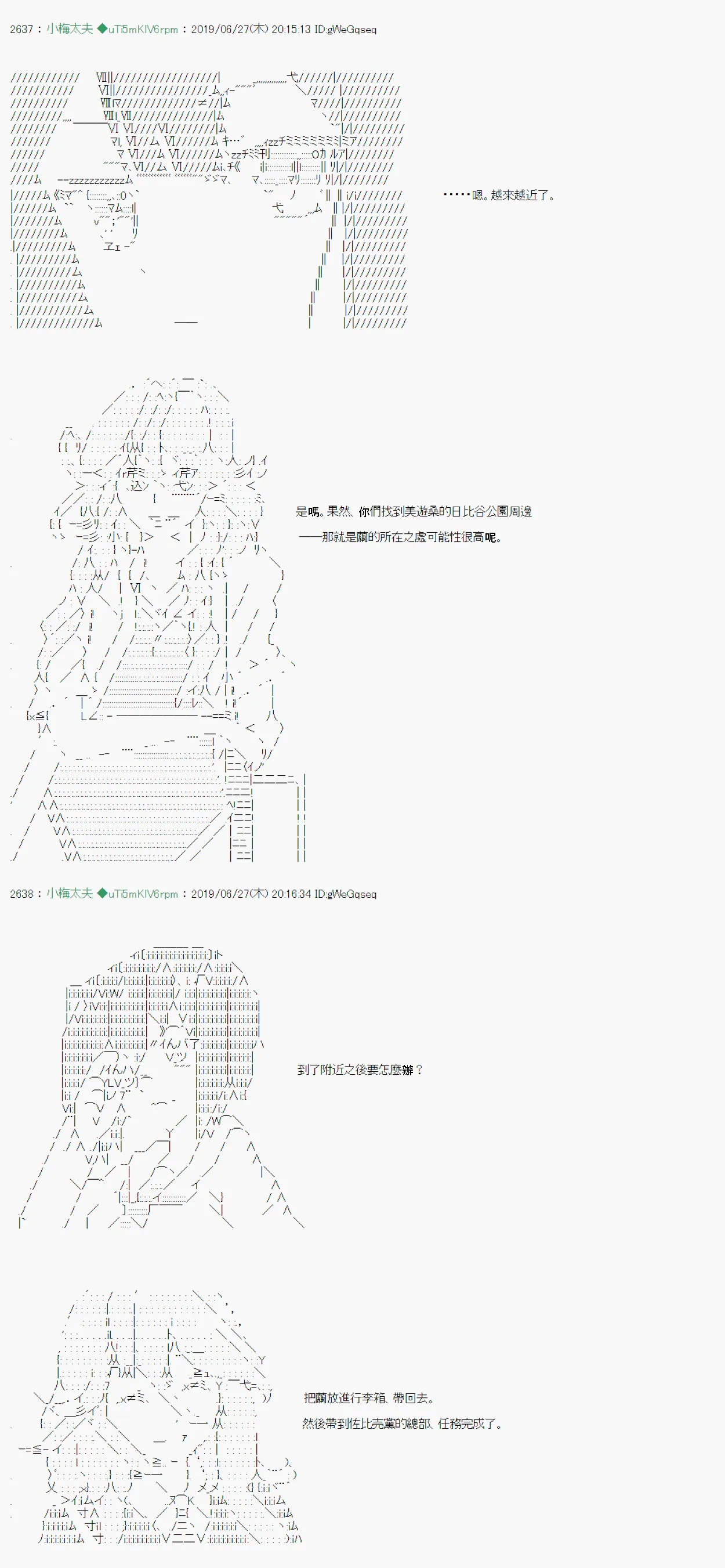 白无垢之母 09 第3页