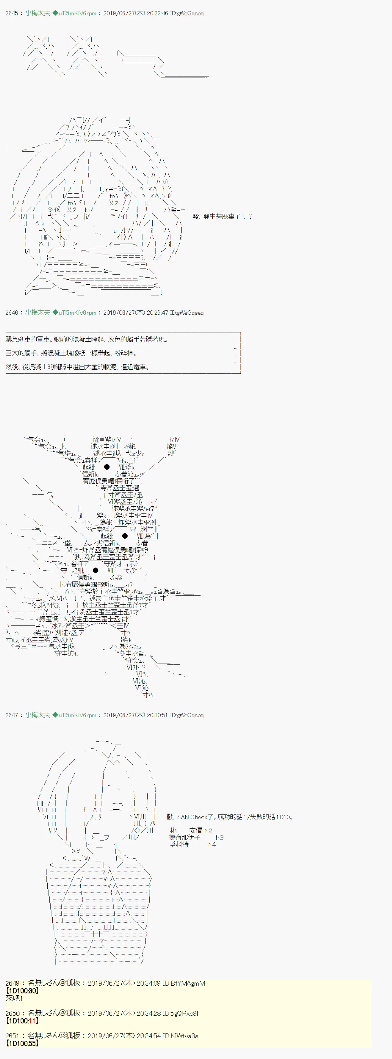 白无垢之母 09 第5页