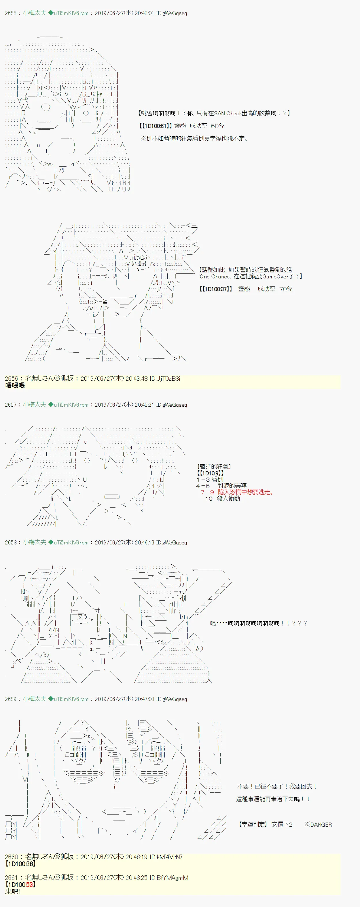 白无垢之母 09 第7页