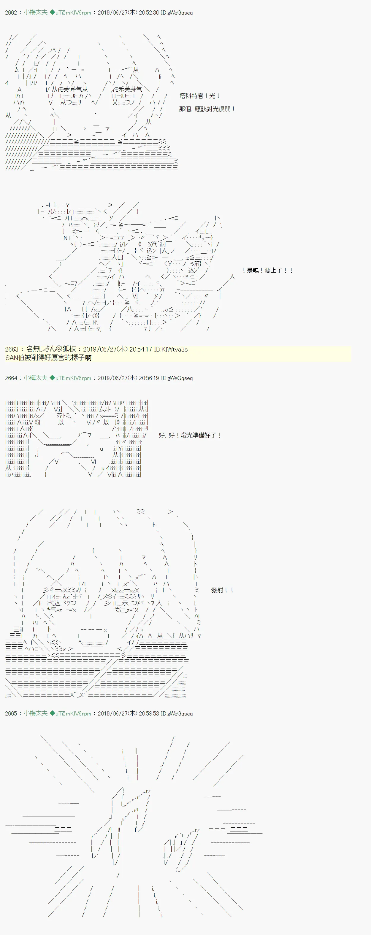白无垢之母 09 第8页