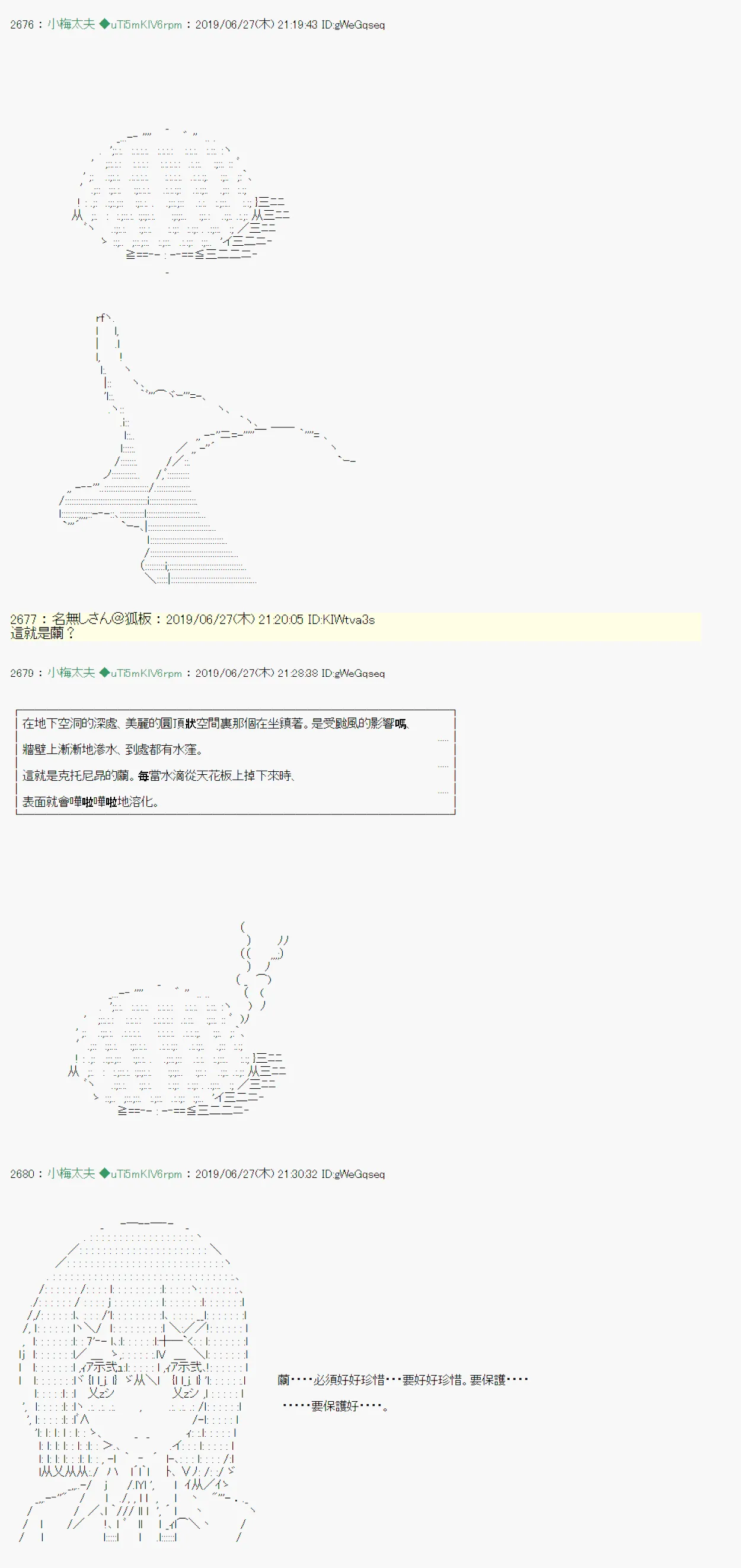 白无垢之母 09 第11页