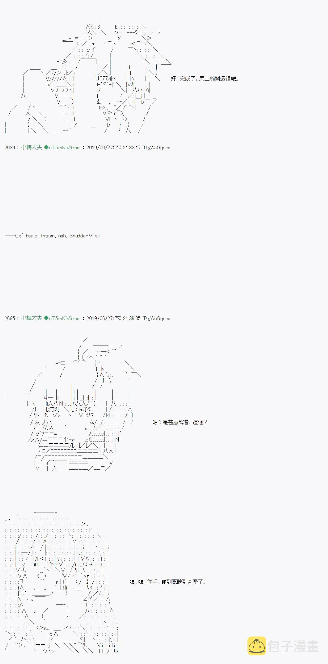 白无垢之母 09 第13页