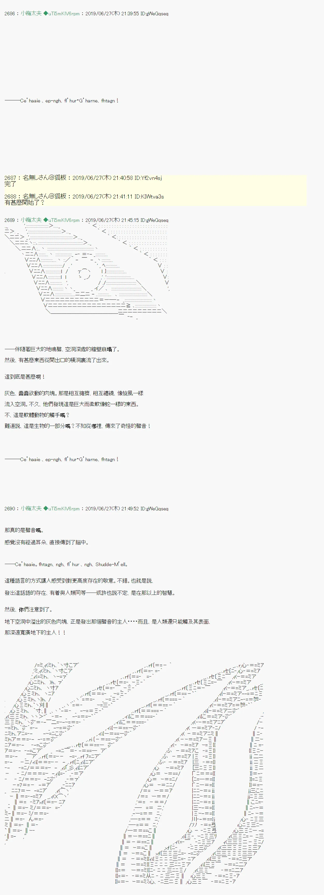 白无垢之母 09 第14页